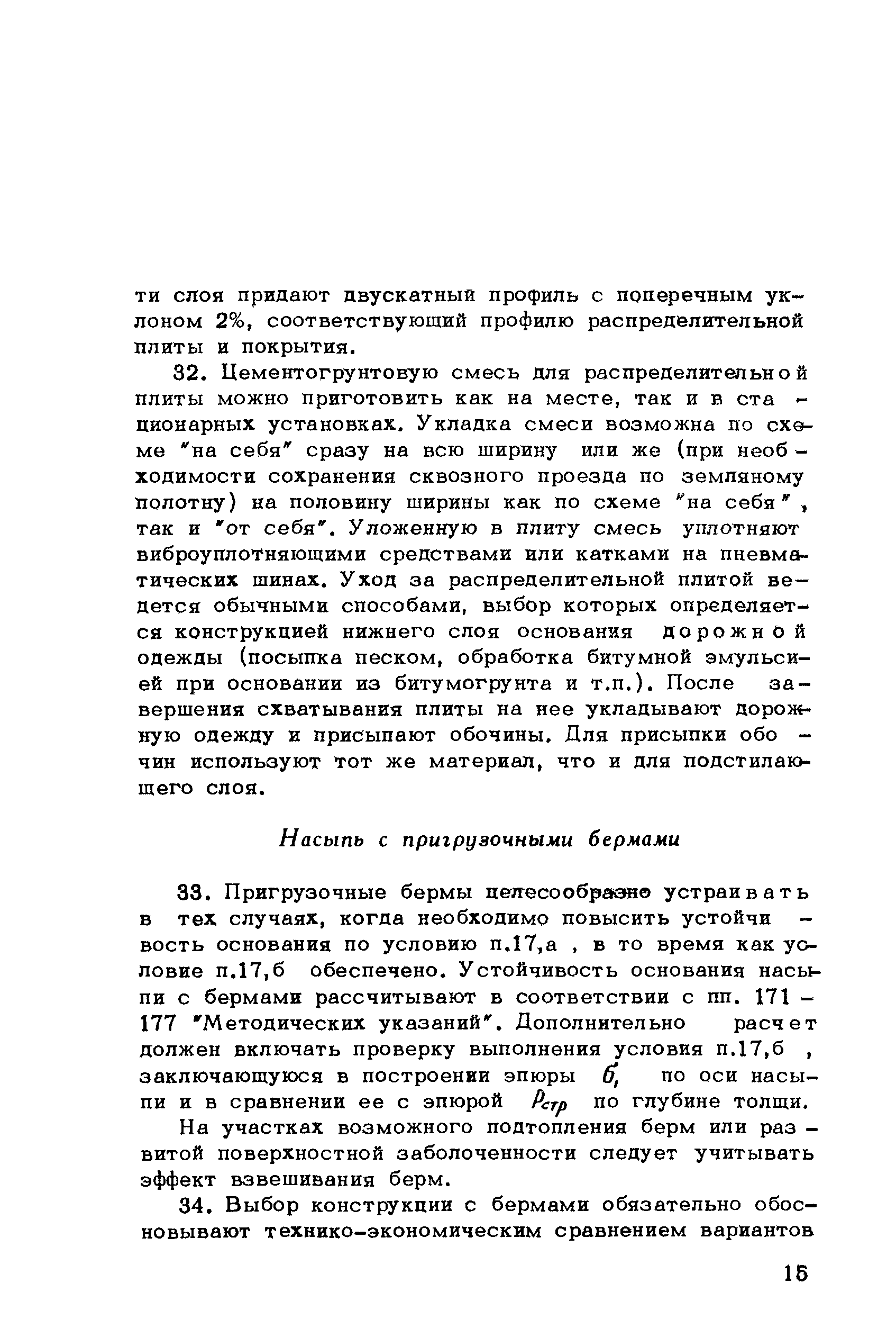 Методические рекомендации 