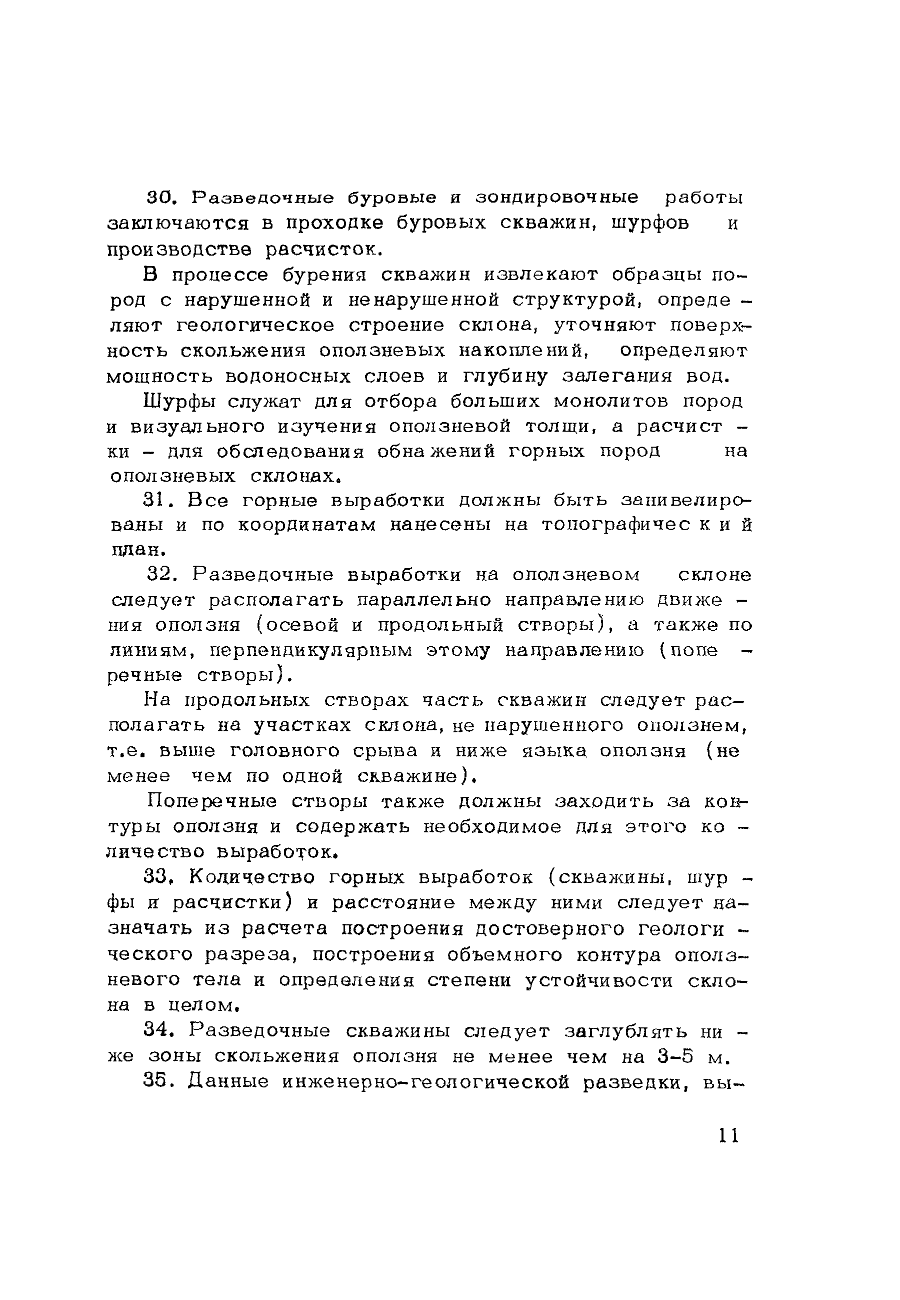 Методические рекомендации 