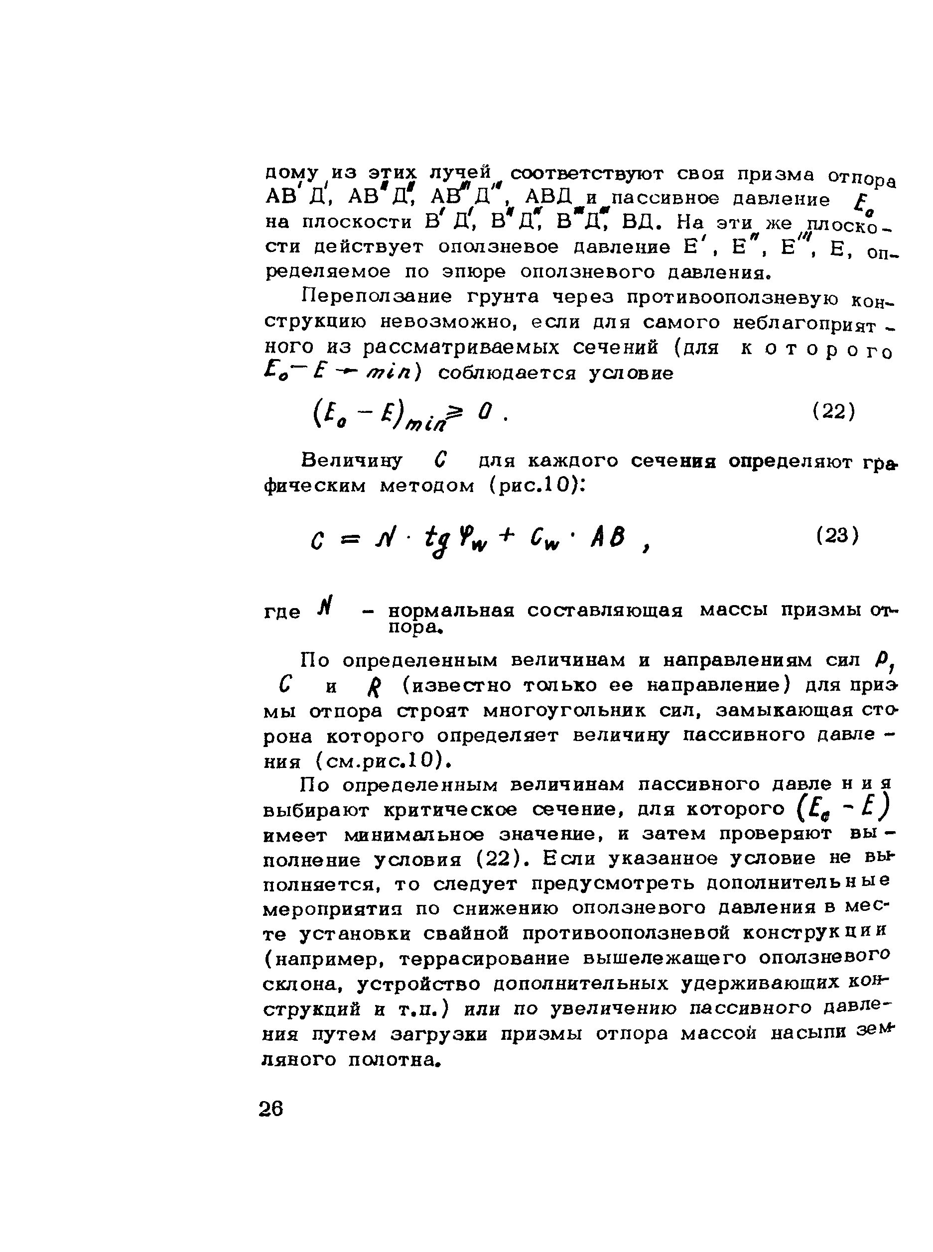 Методические рекомендации 