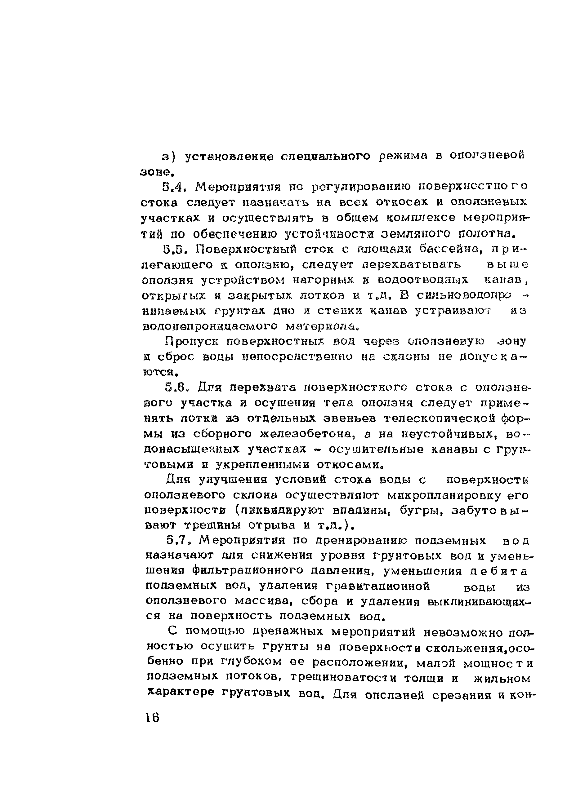 Методические рекомендации 