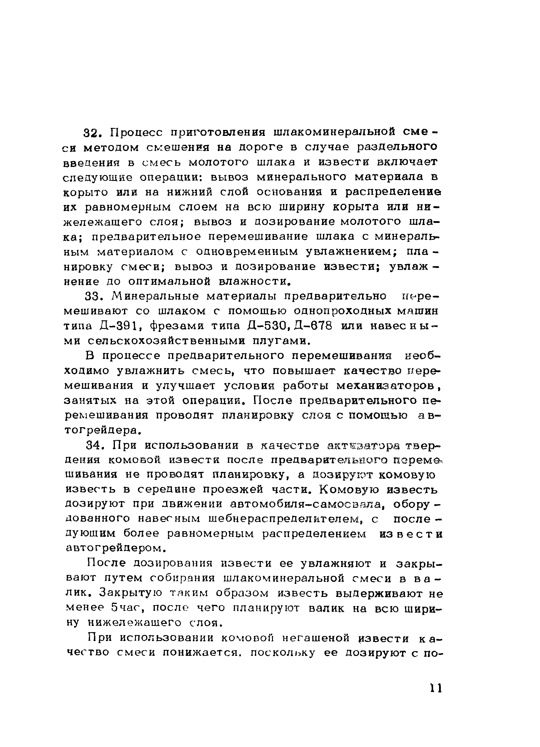 Методические рекомендации 