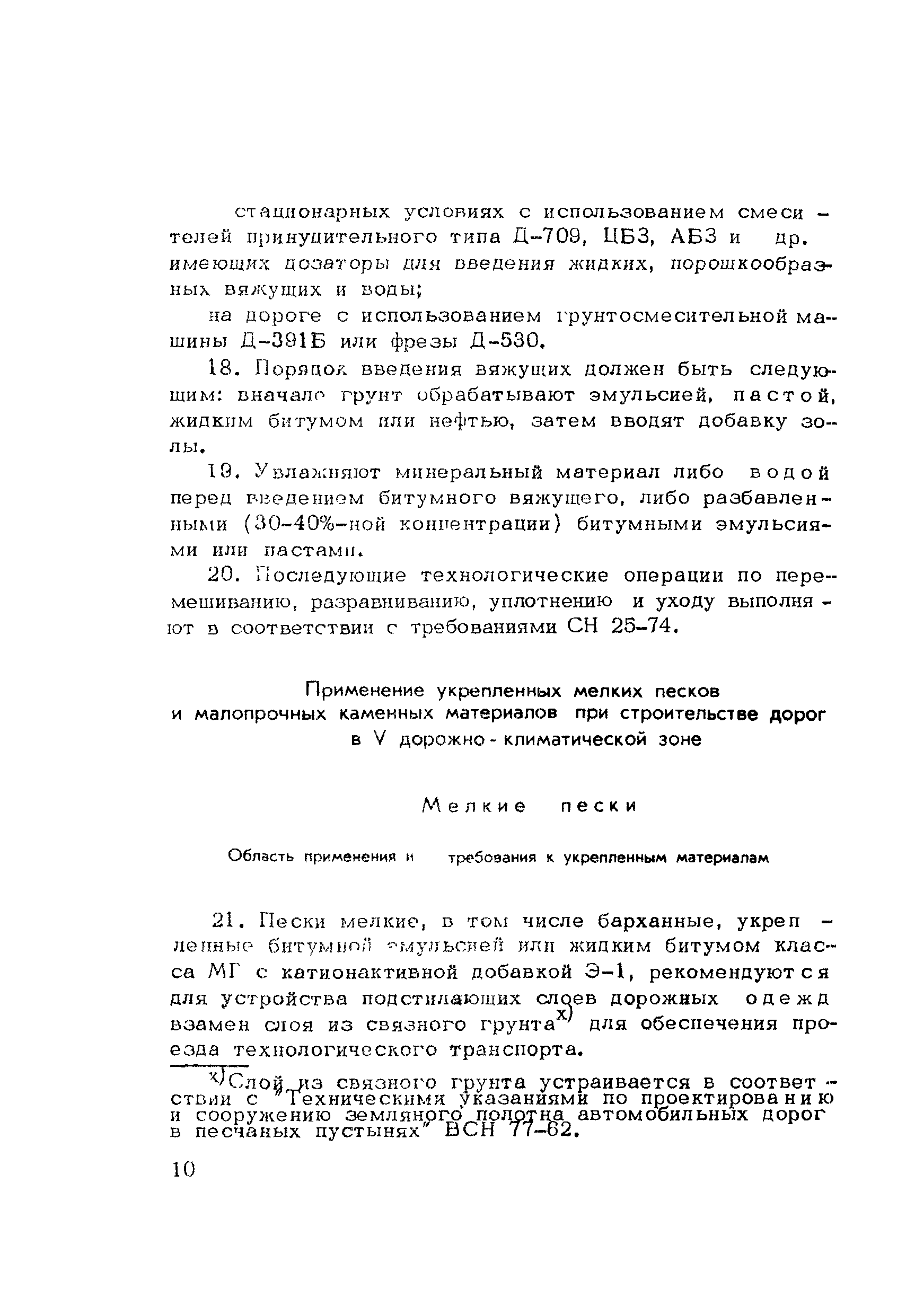 Методические рекомендации 