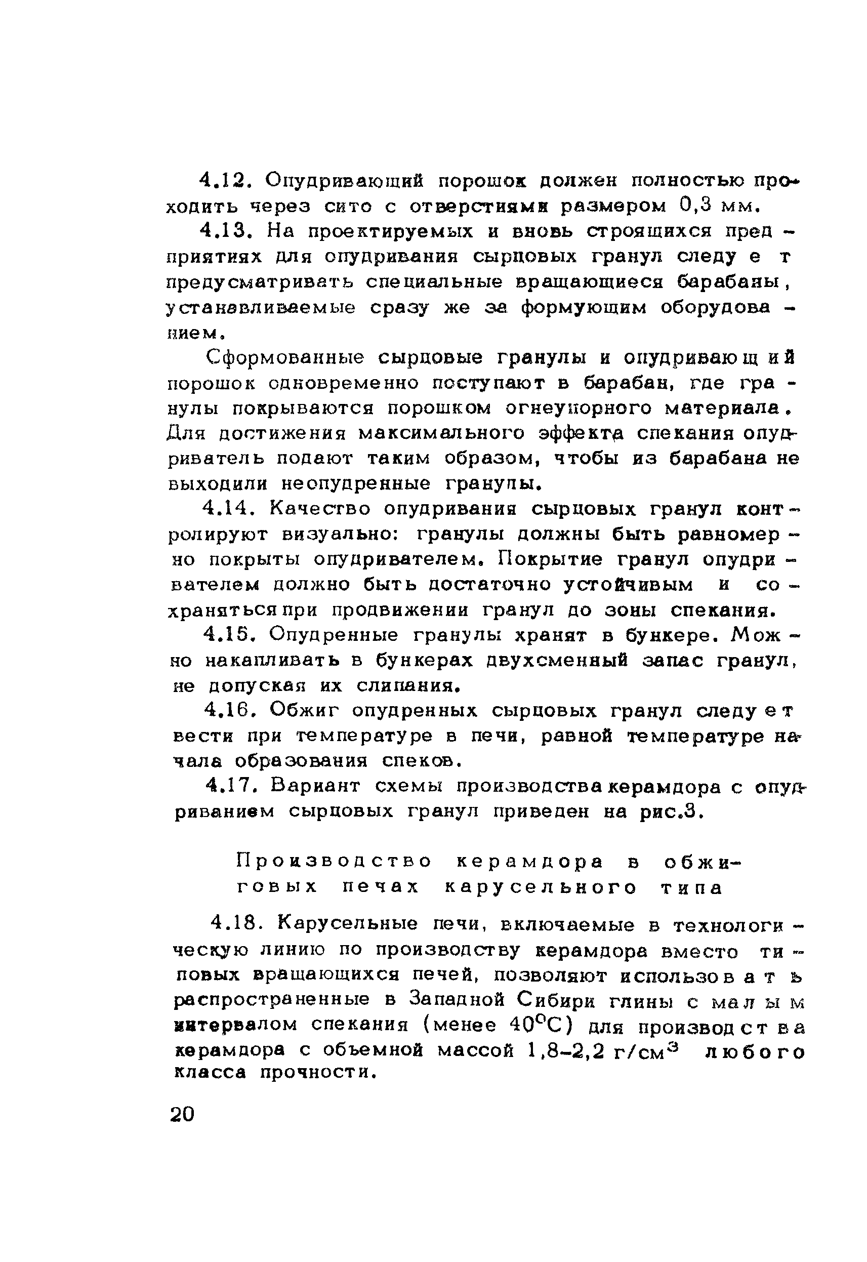 Методические рекомендации 