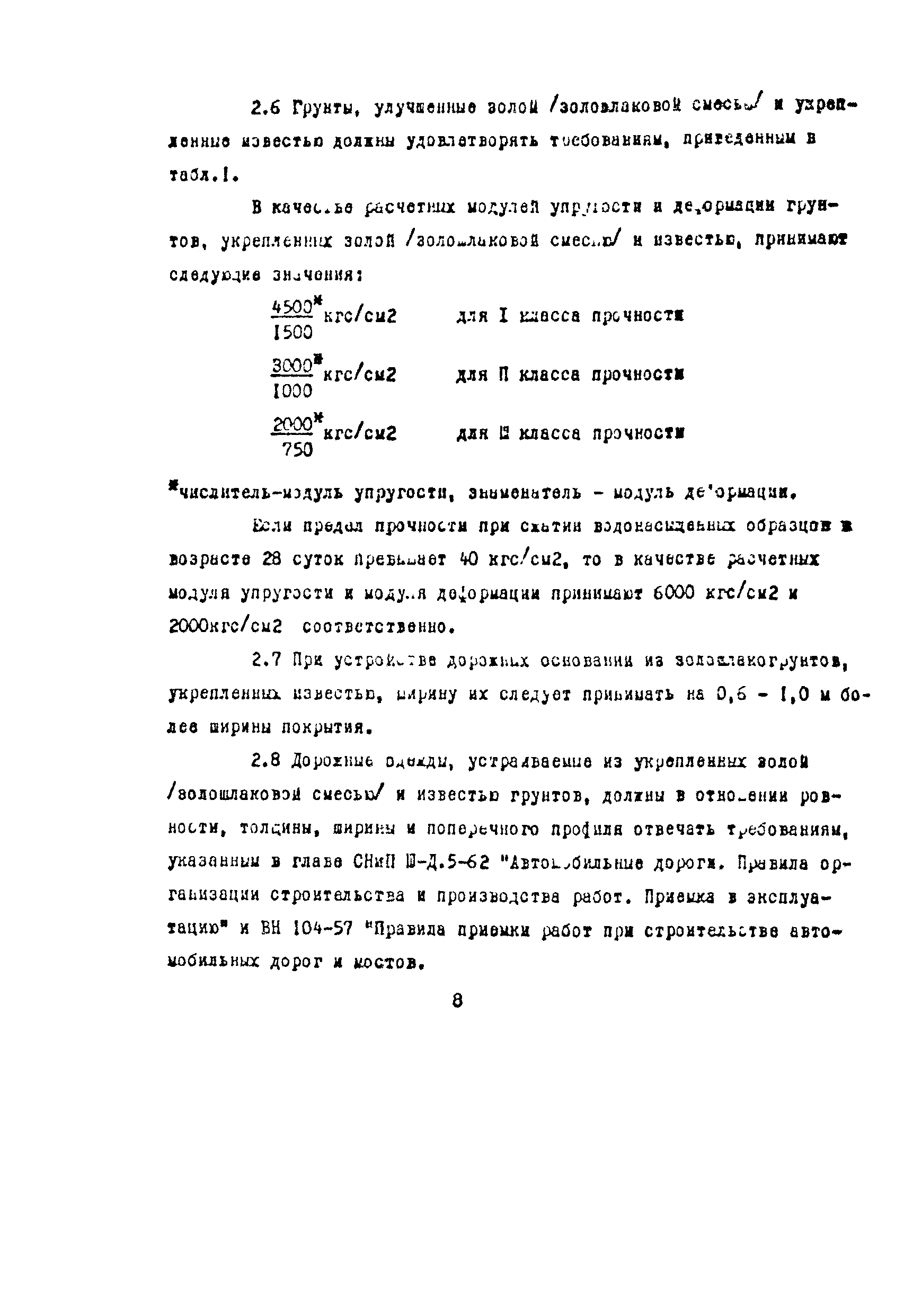 Рекомендации 