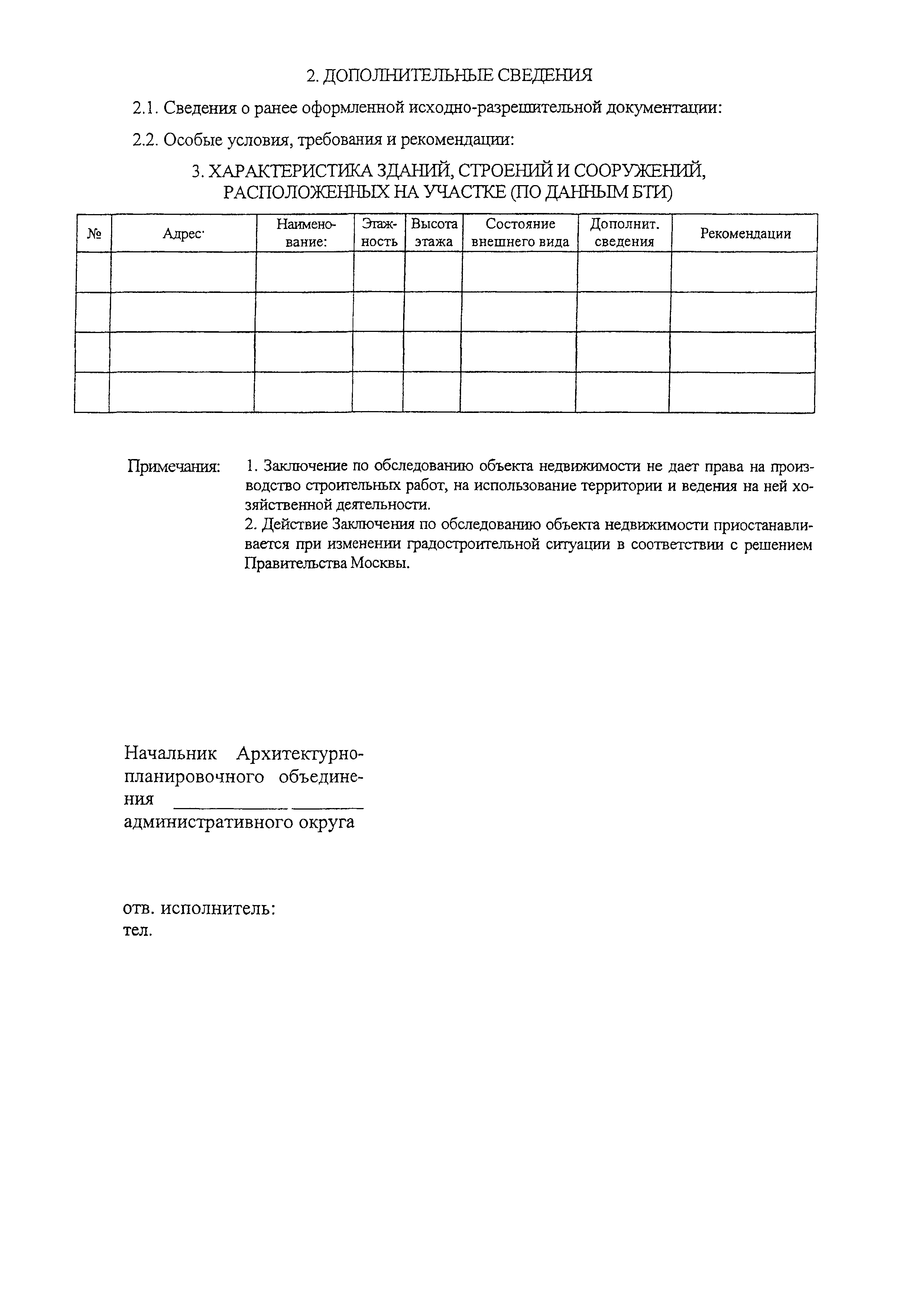 Постановление 671-ПП