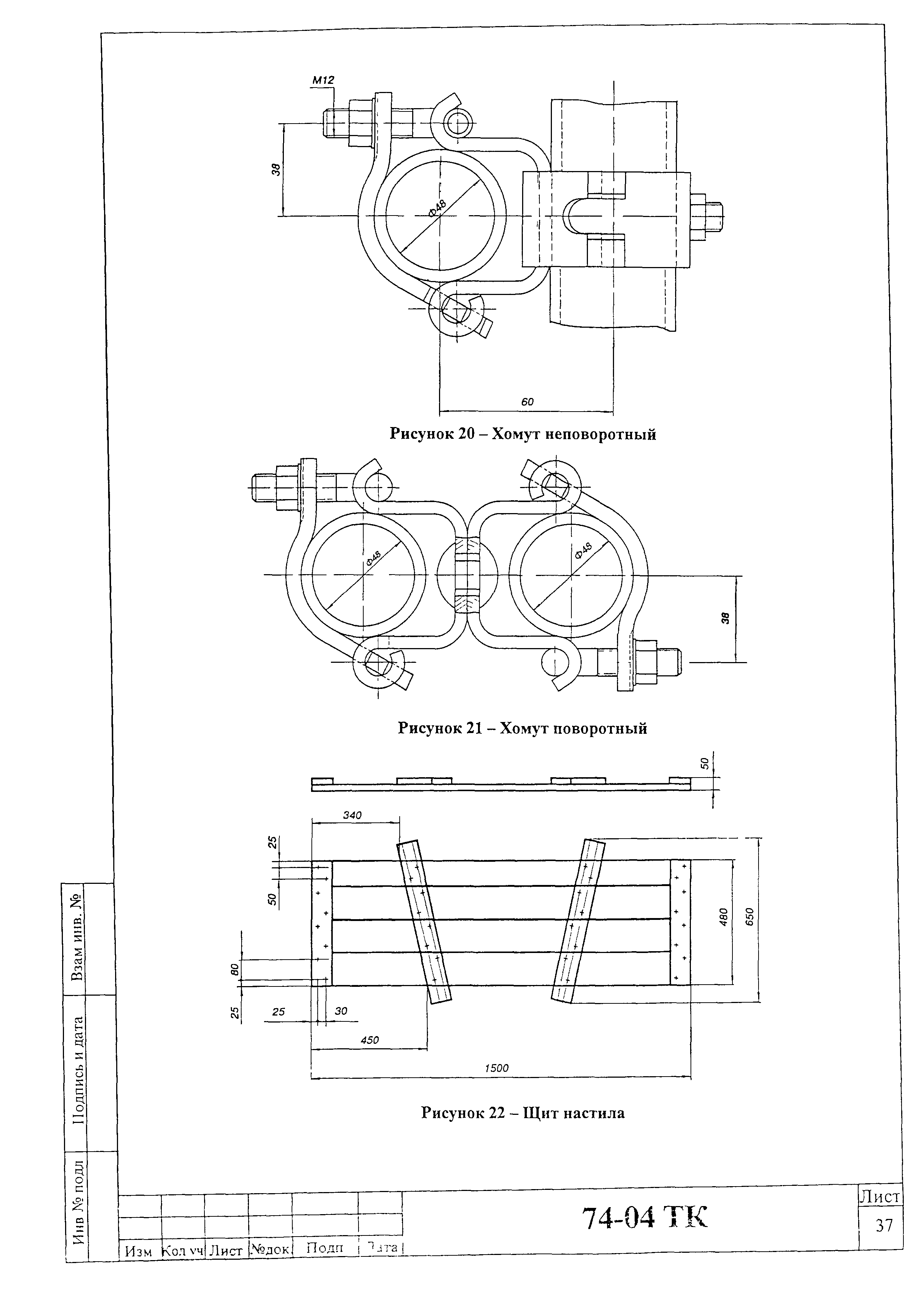 Технологическая карта 74-04 ТК
