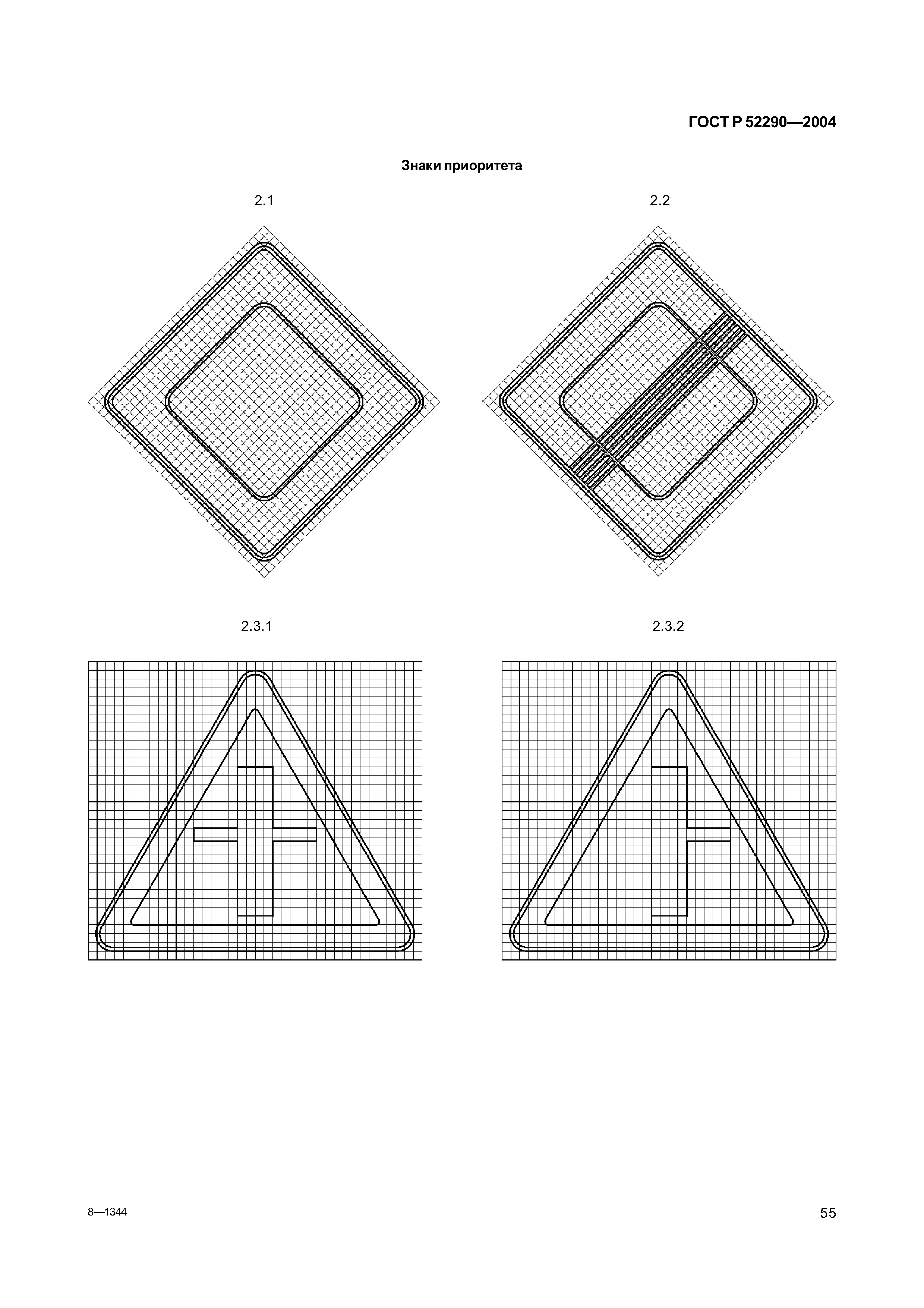 52290-2004 Типоразмеры