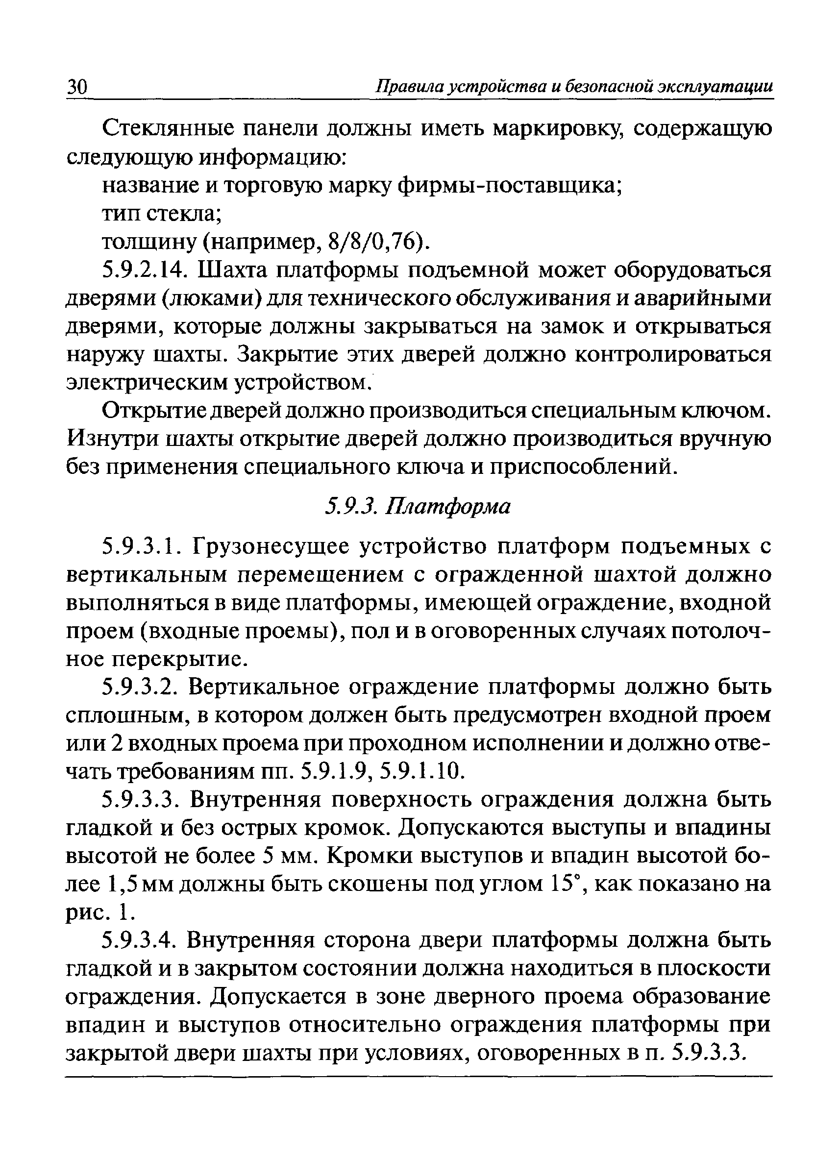 ПБ 10-403-01