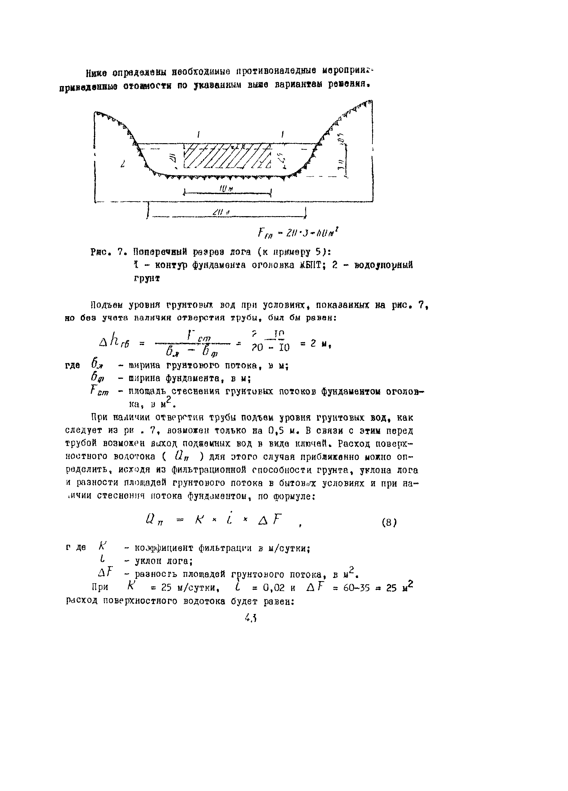 Рекомендации 