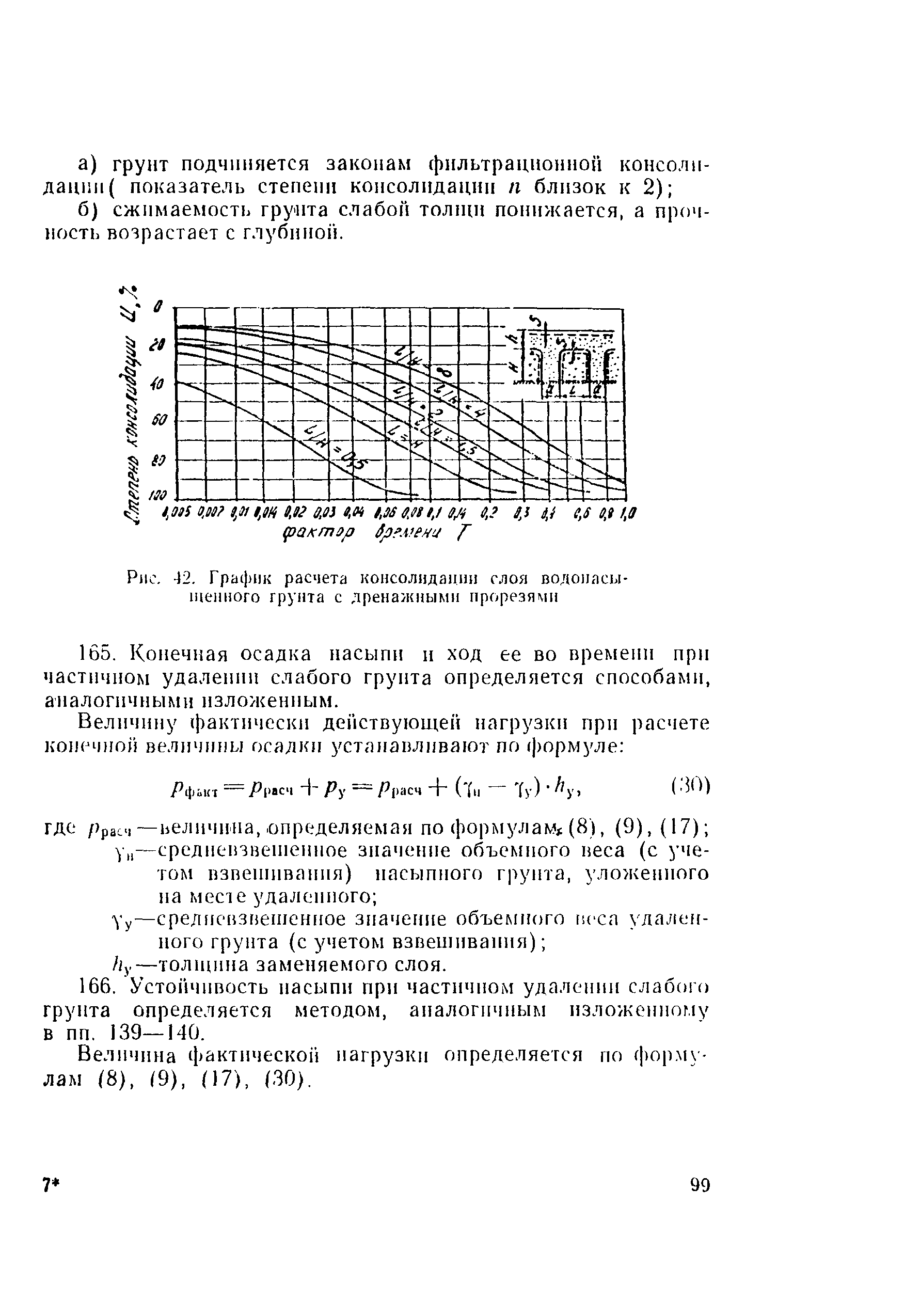 Методические указания 