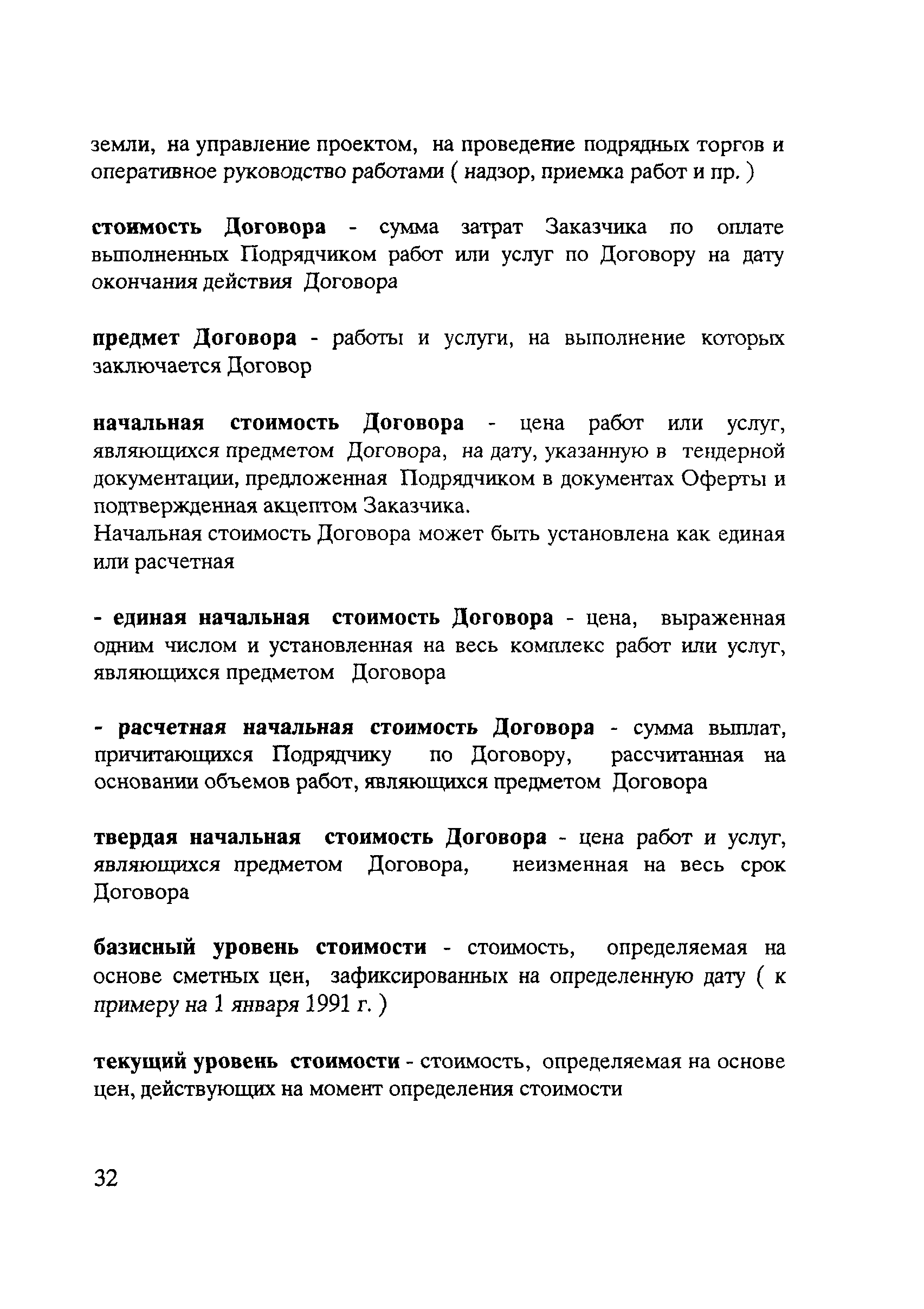 Положение 