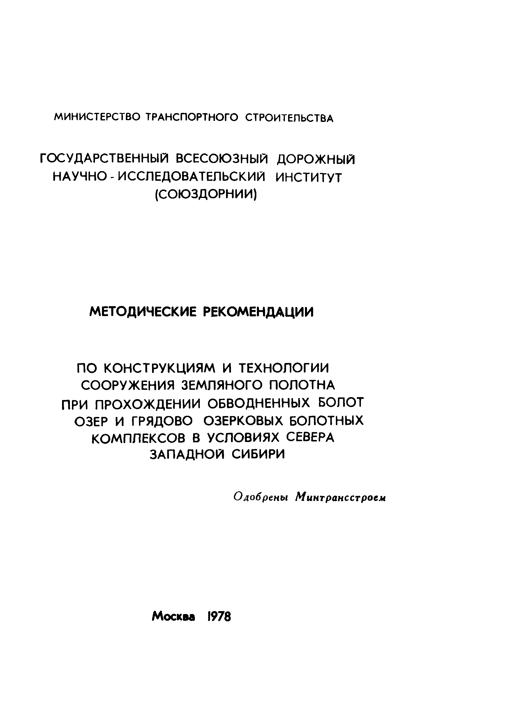 Методические рекомендации 