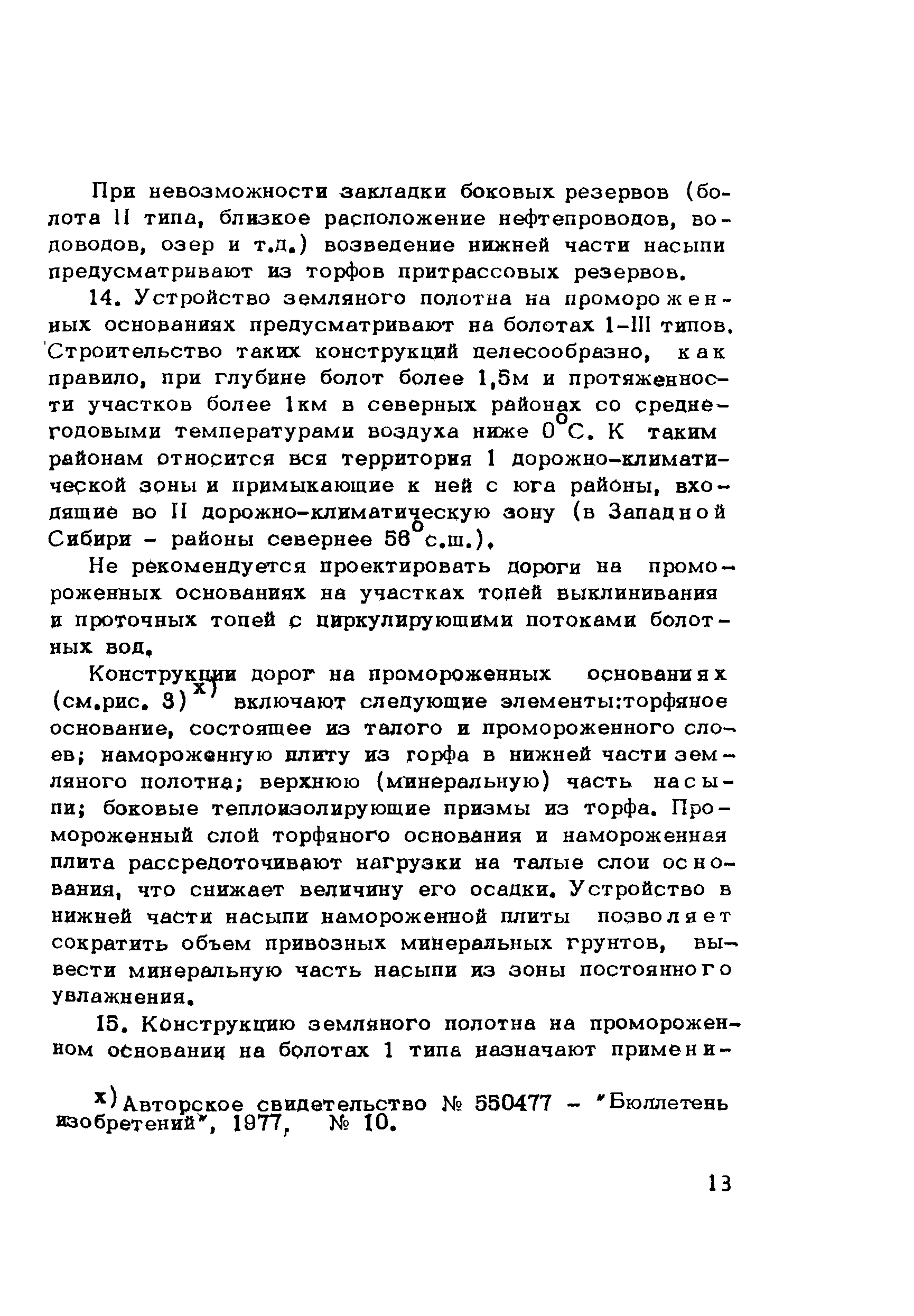 Методические рекомендации 