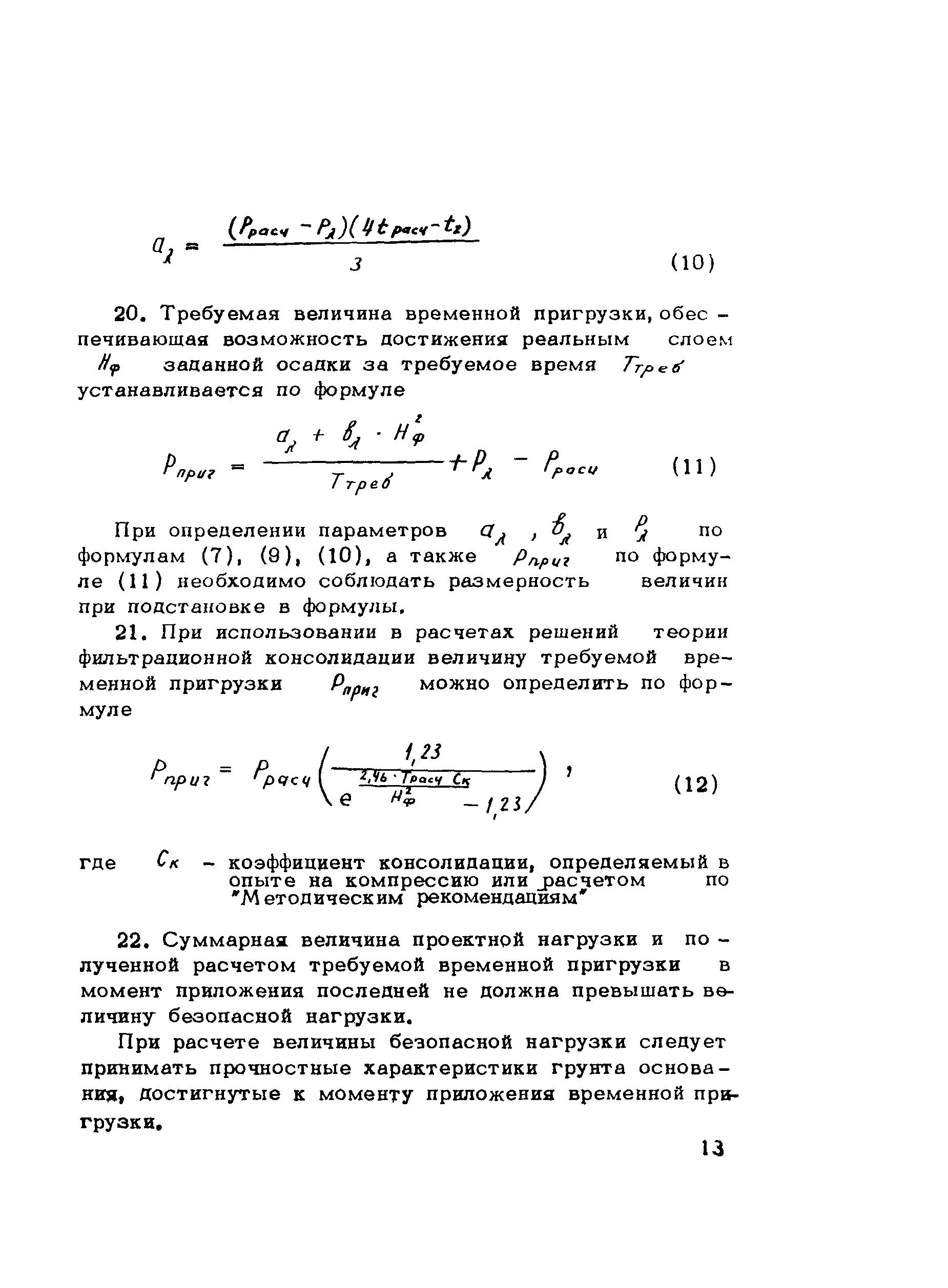 Методические рекомендации 