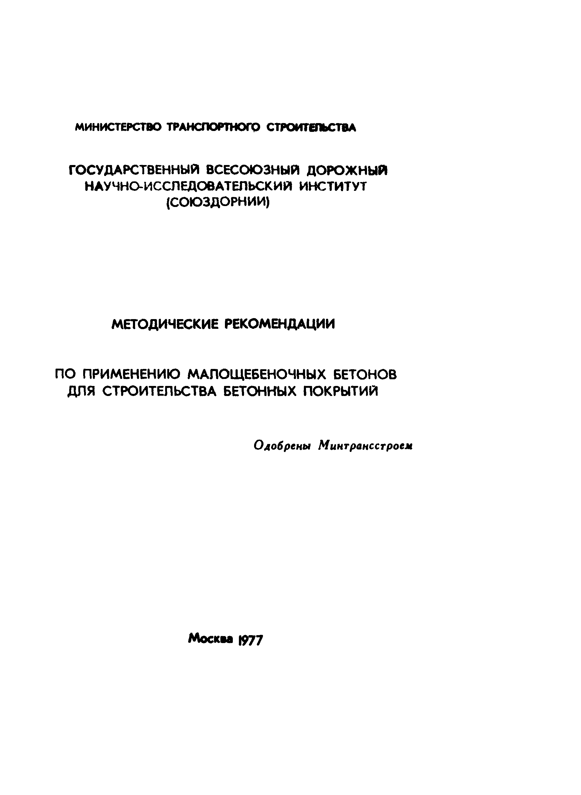 Методические рекомендации 