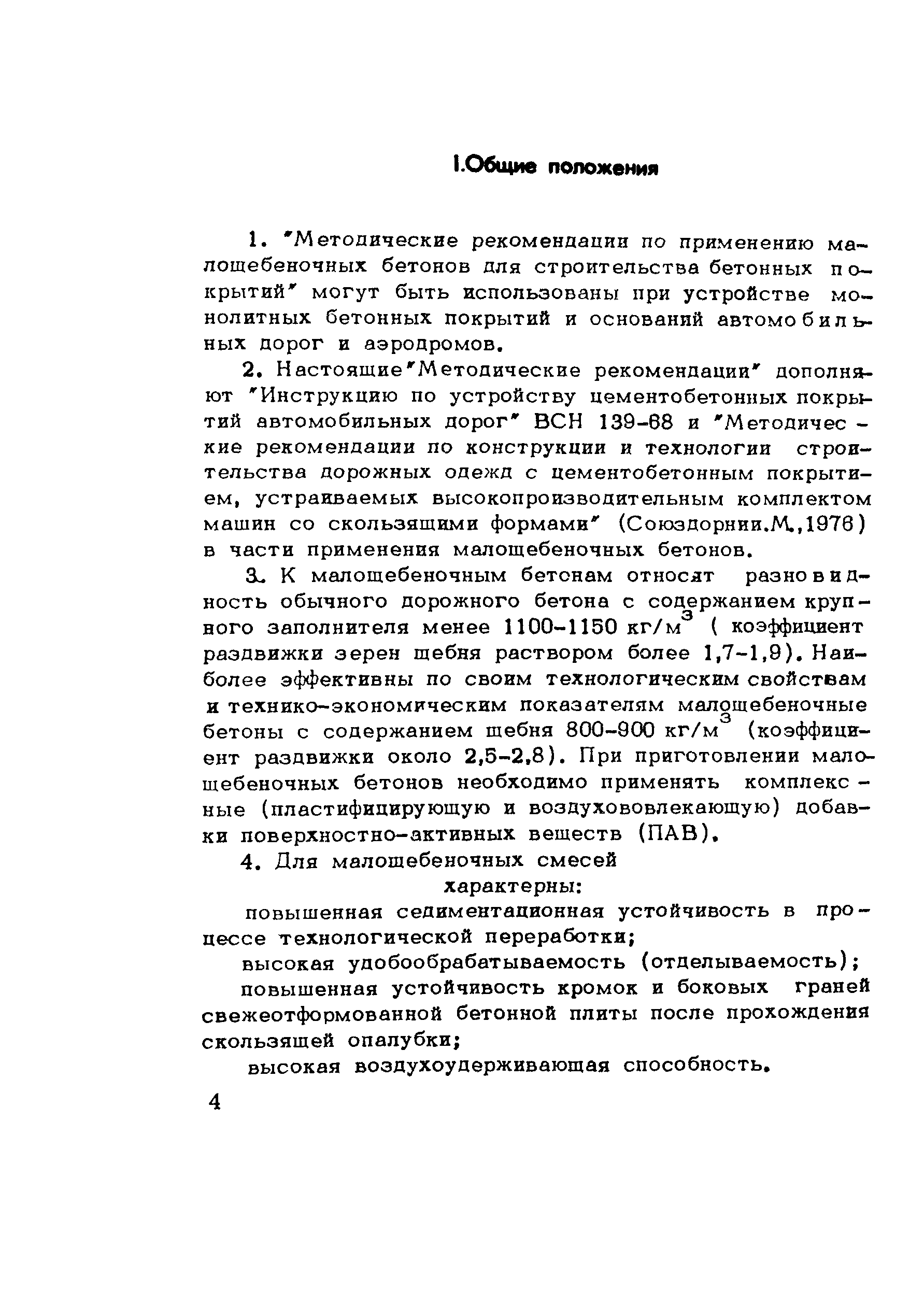 Методические рекомендации 