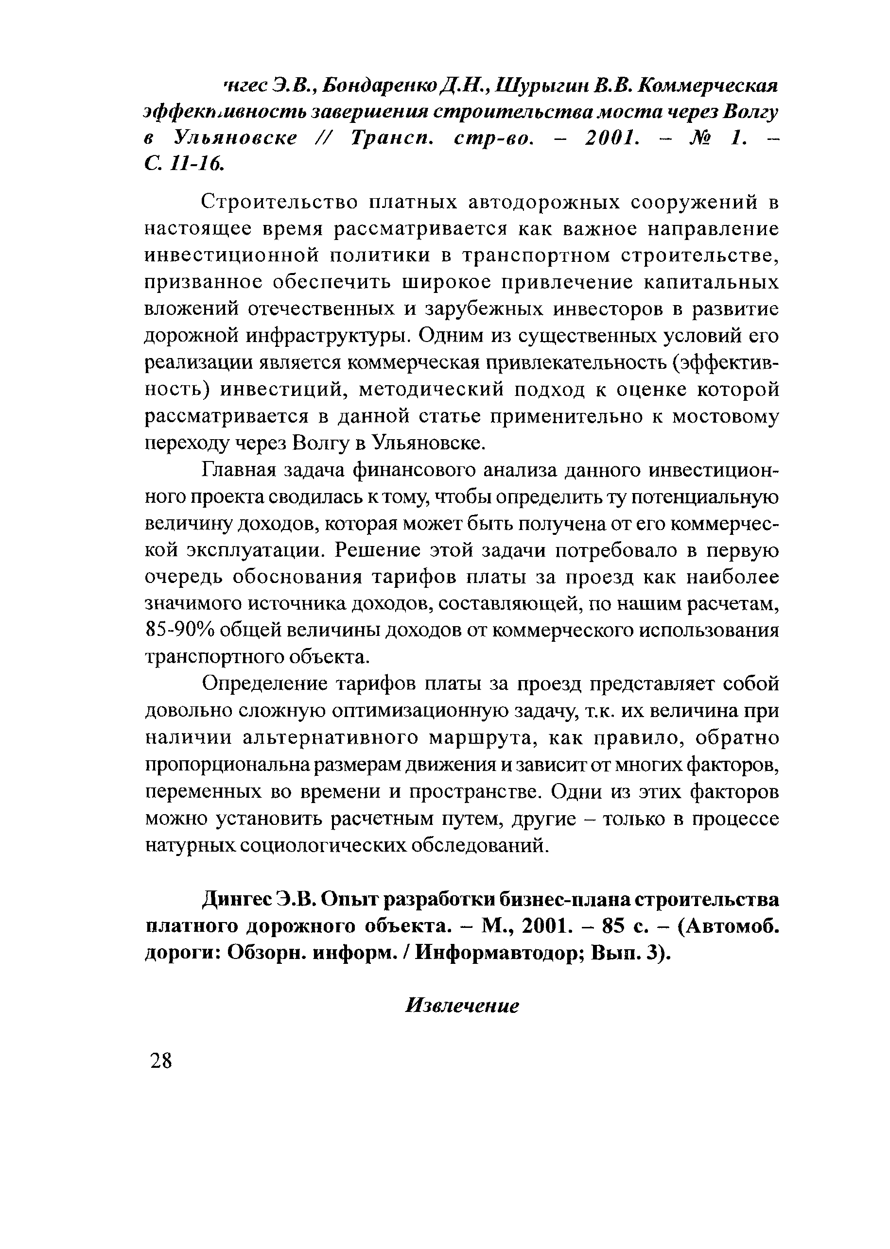 Тематическая подборка 