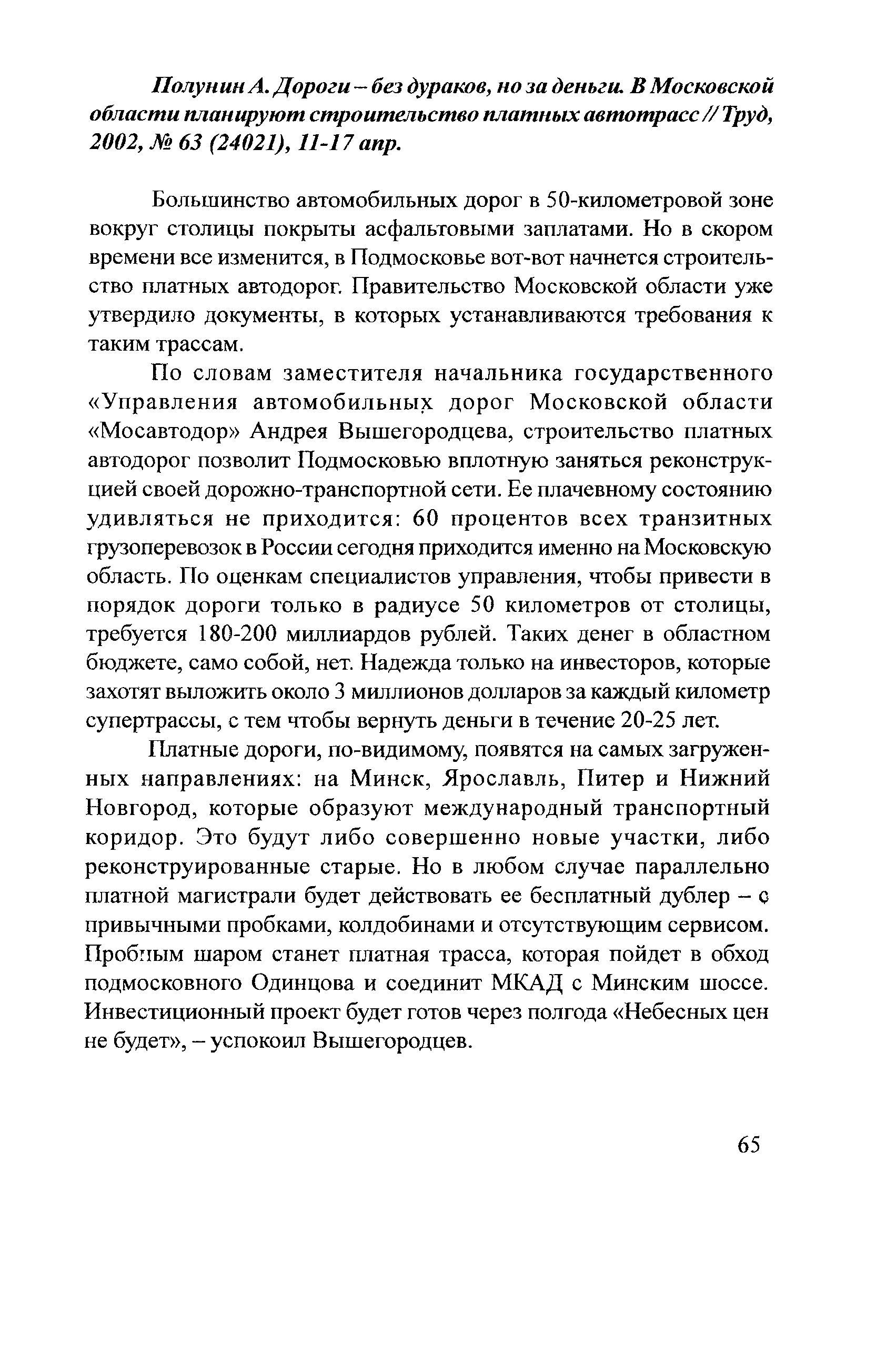 Тематическая подборка 