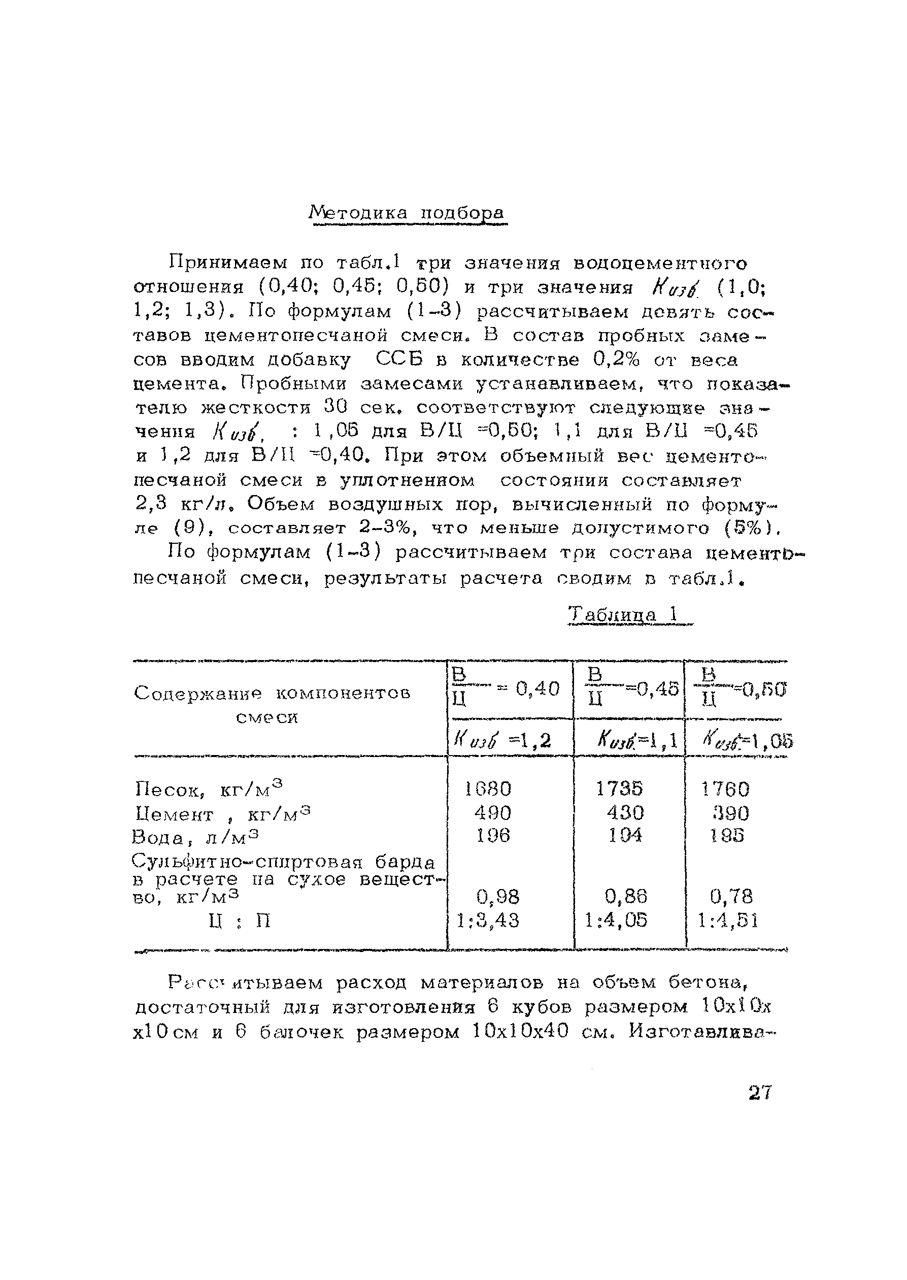 Рекомендации 