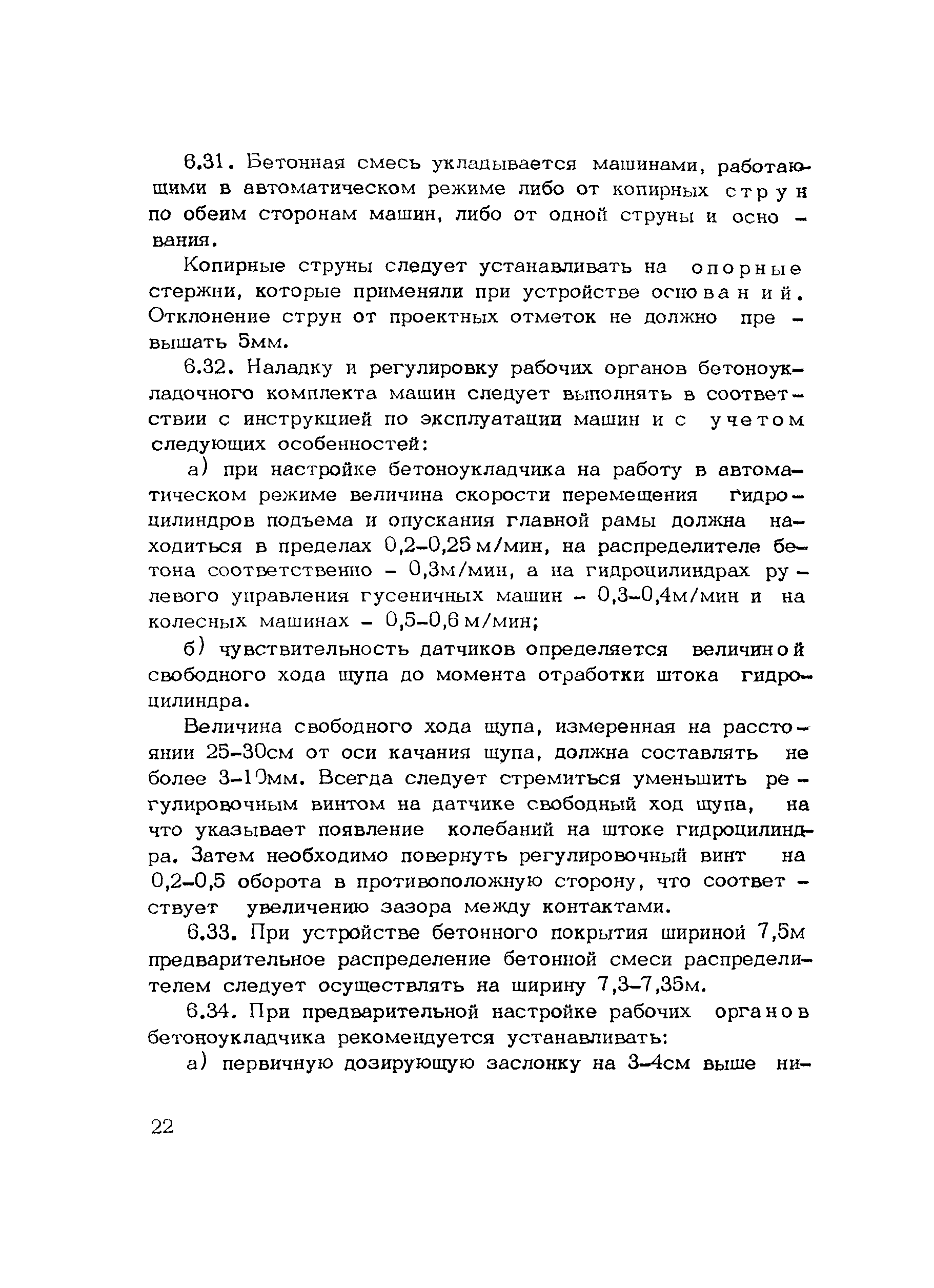 Методические рекомендации 