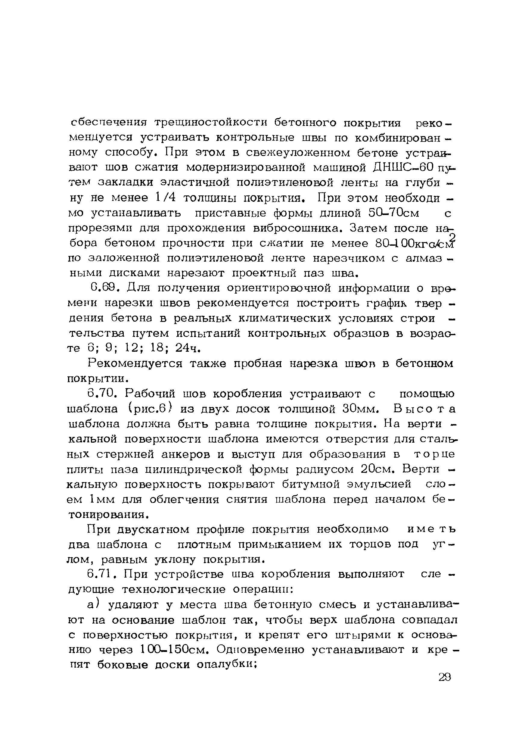 Методические рекомендации 