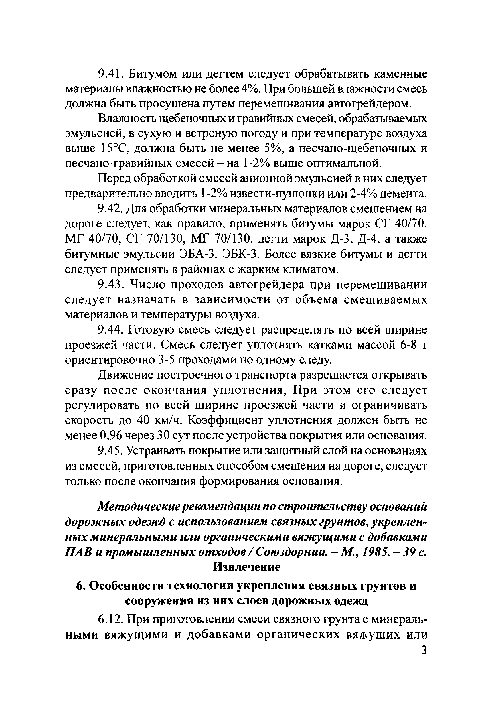 Тематическая подборка 