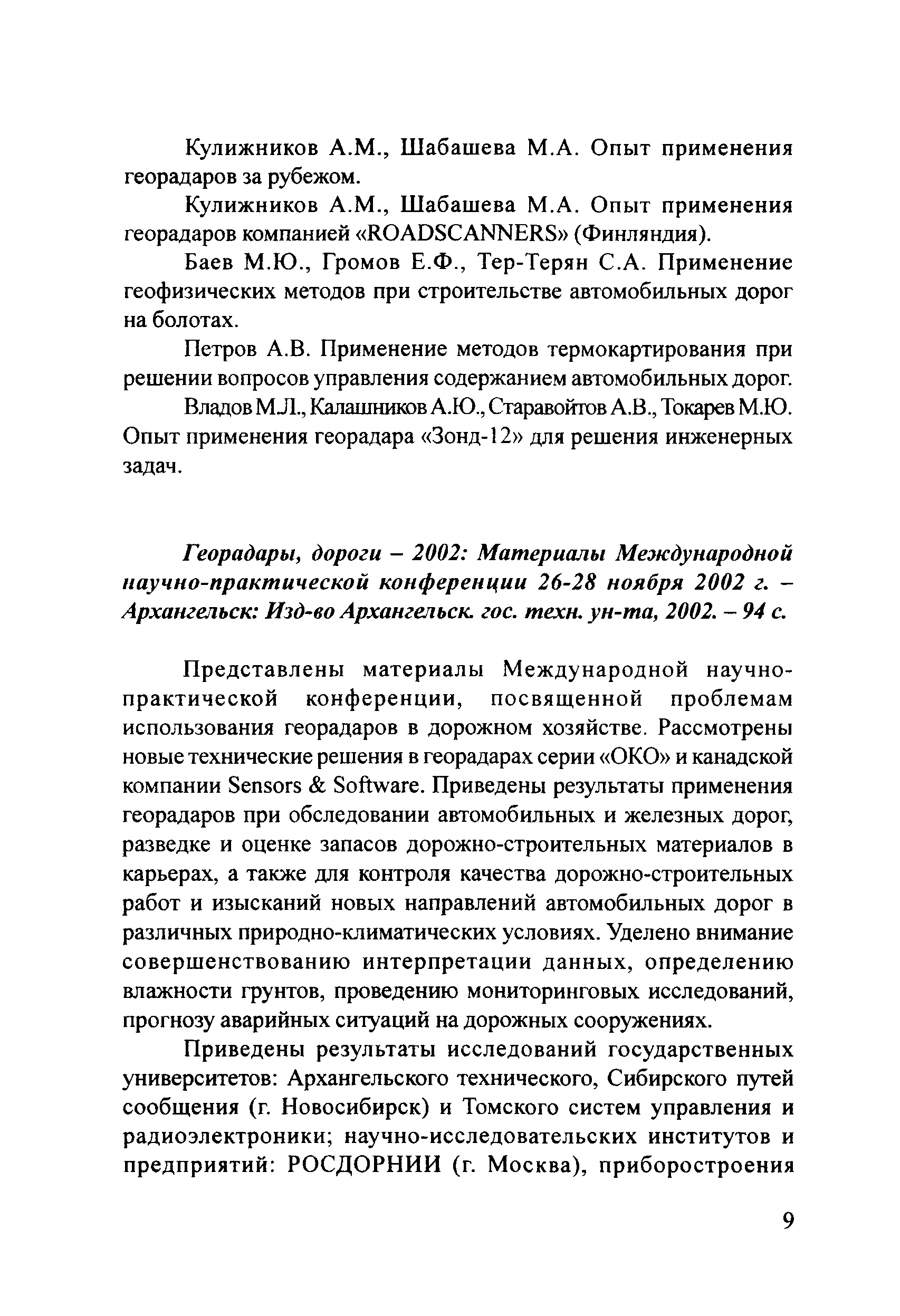 Тематическая подборка 