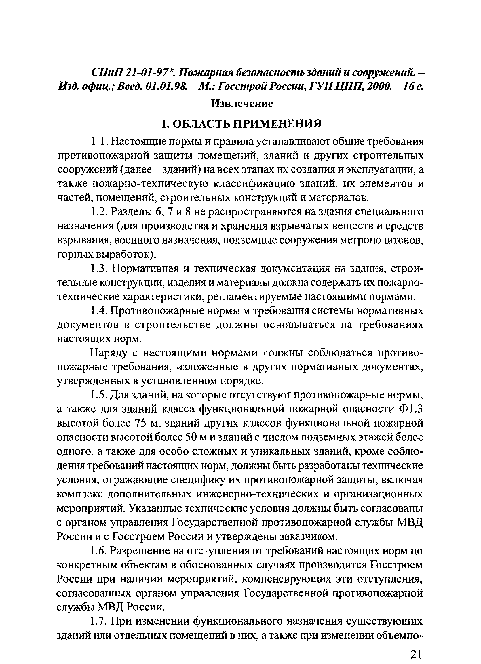 Тематическая подборка 