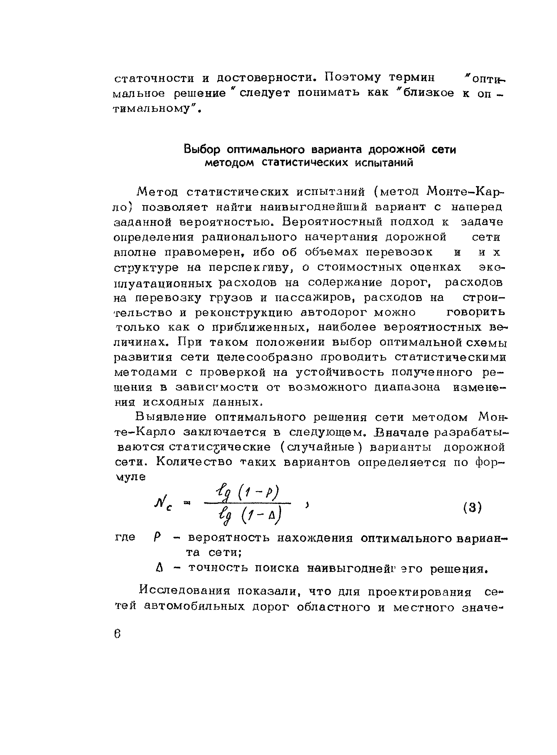 Рекомендации 