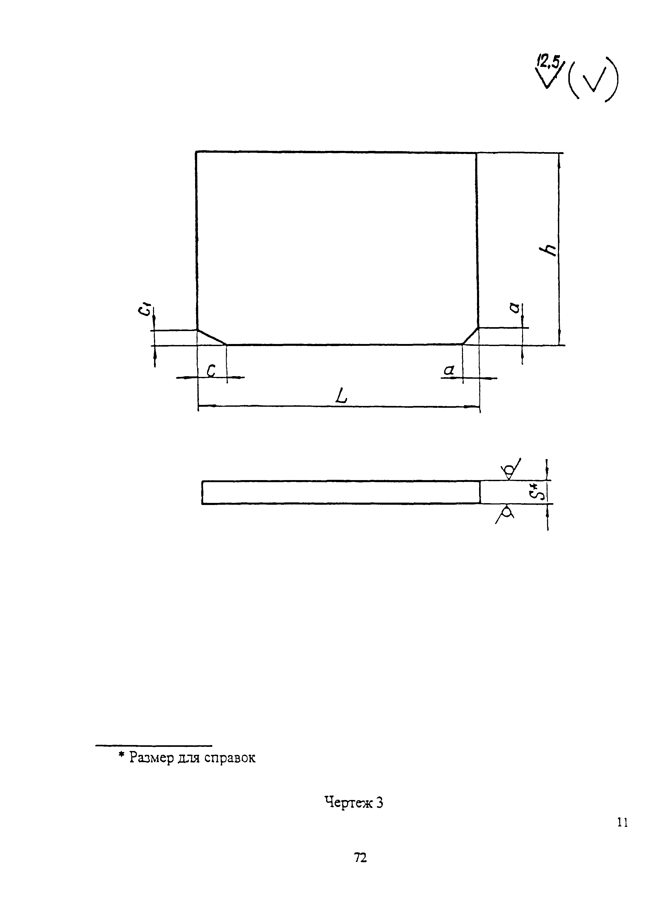 ОСТ 34-10-759-97