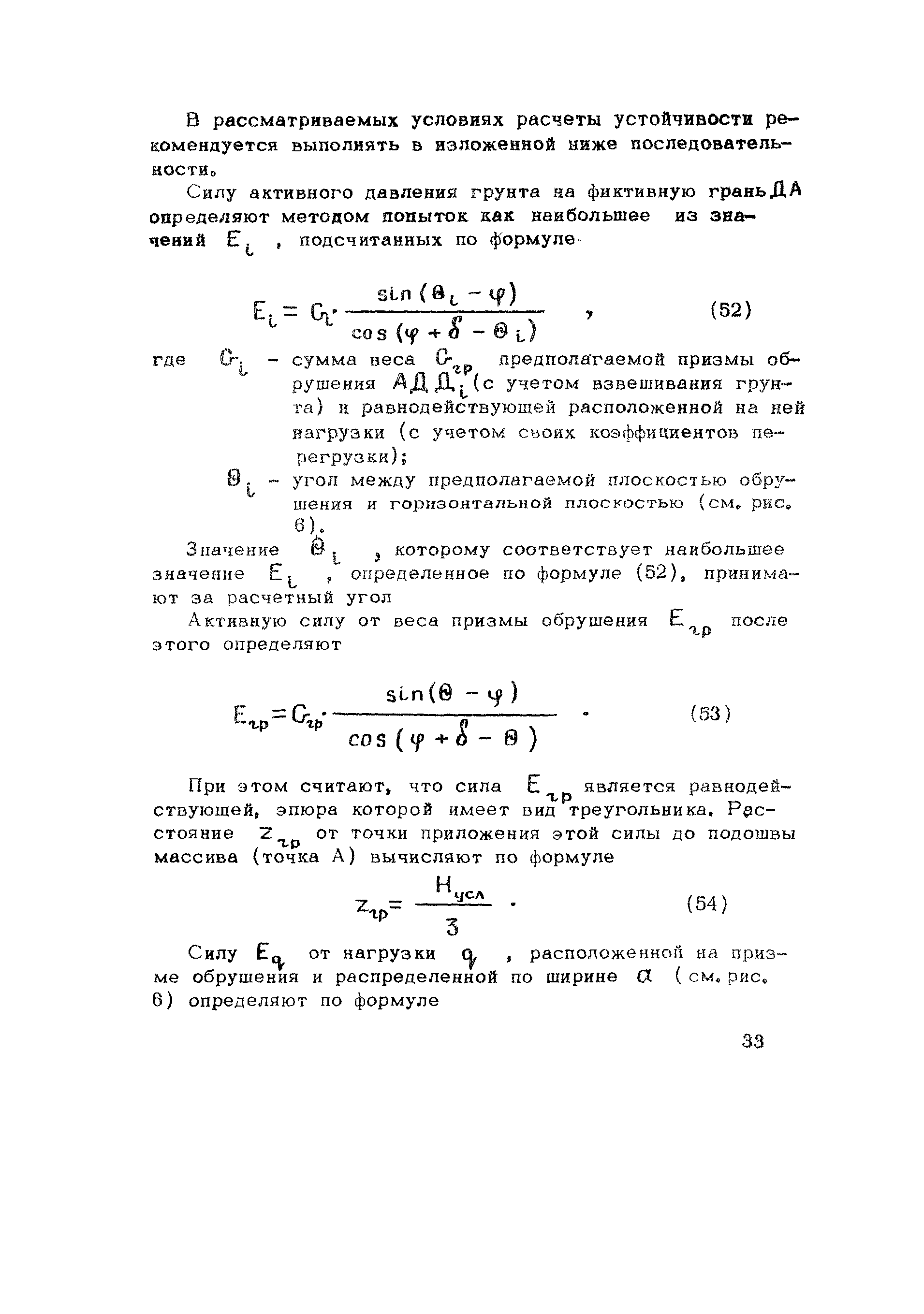 Рекомендации 