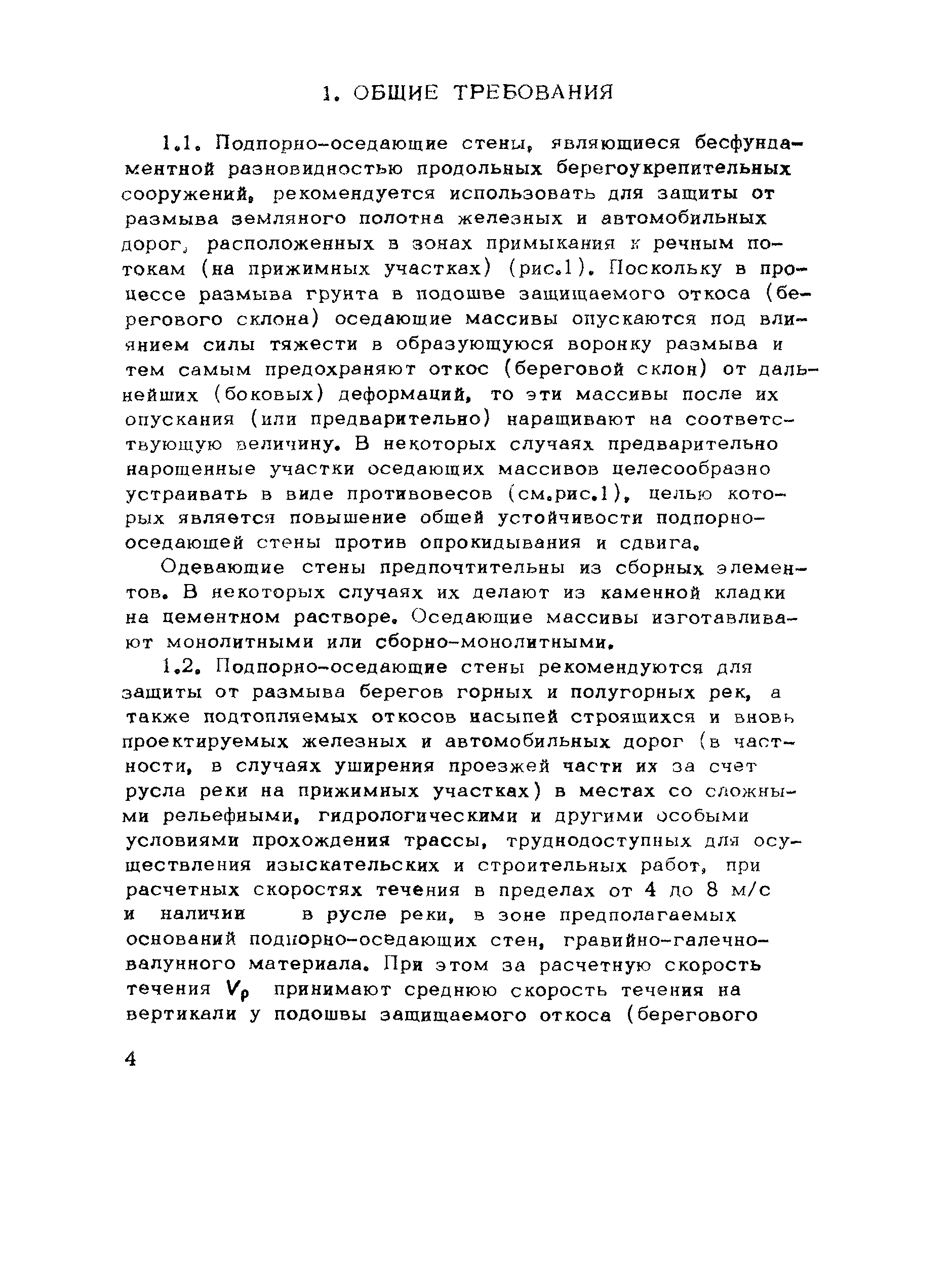 Рекомендации 