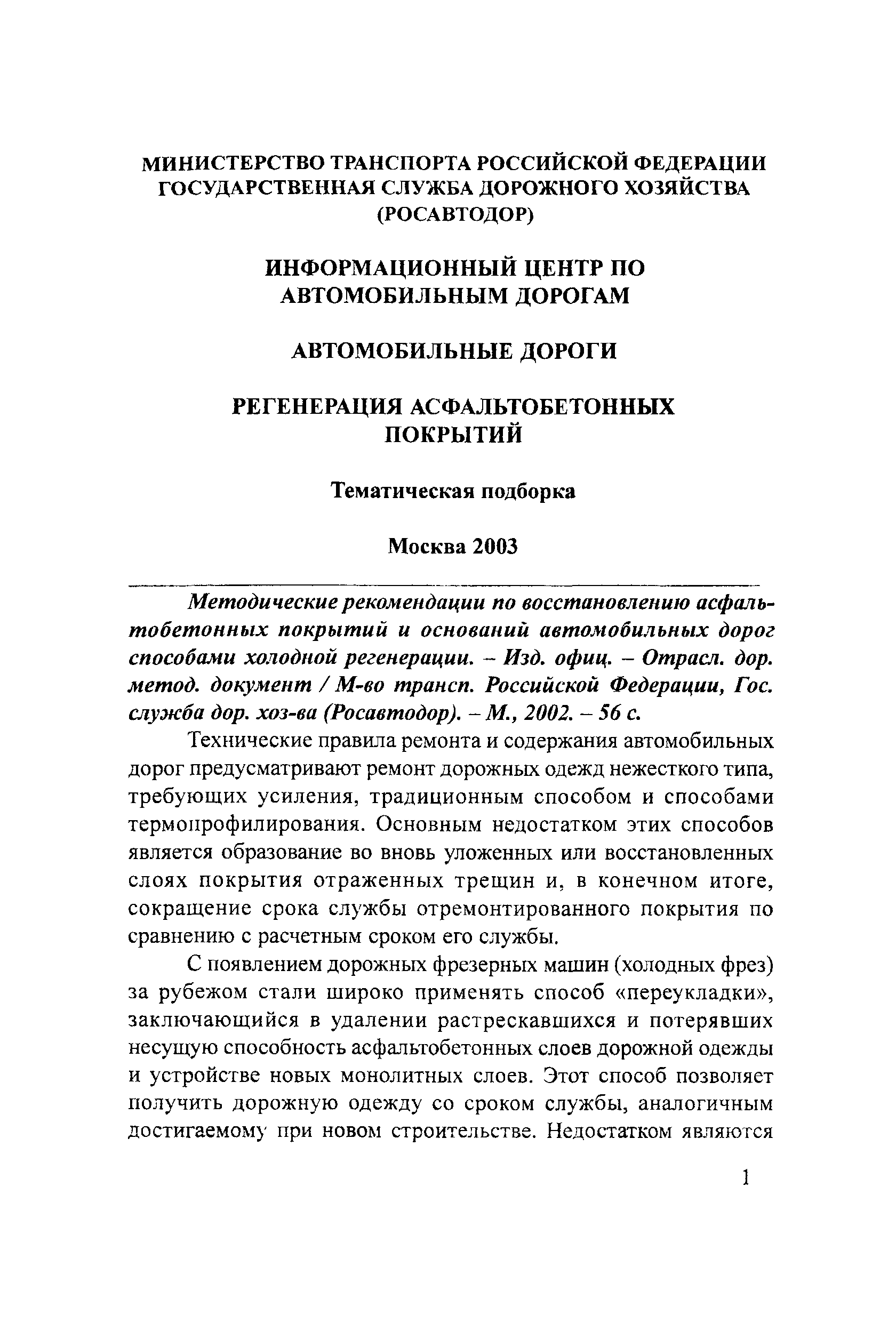 Тематическая подборка 