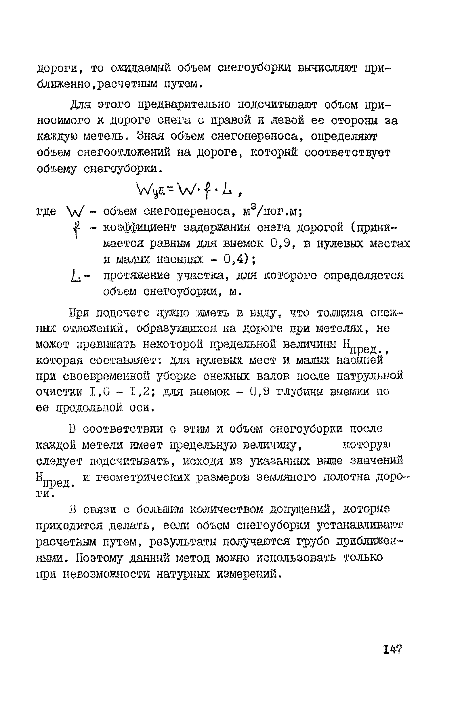 Рекомендации 