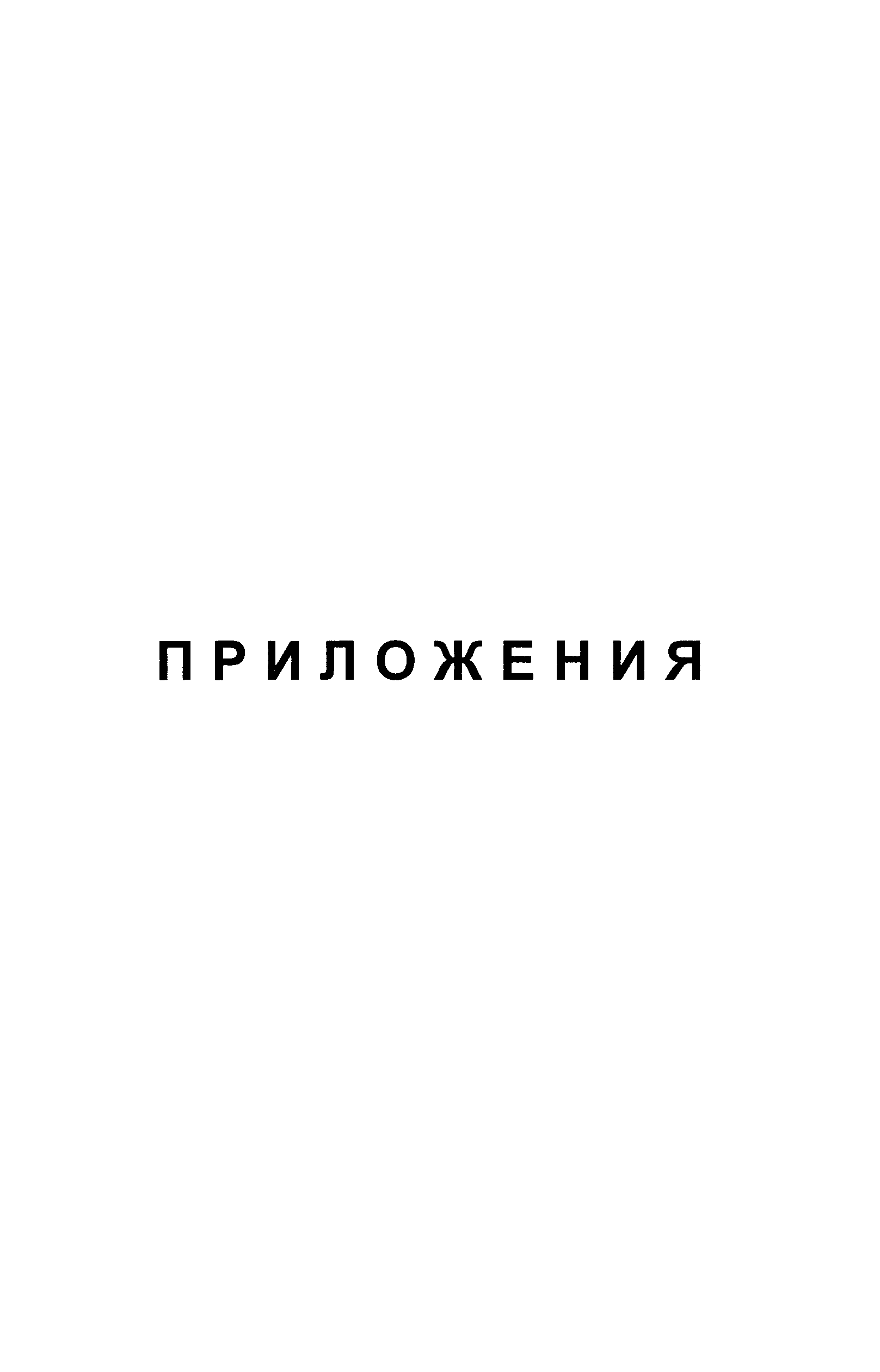 РД 31.6.07-2002