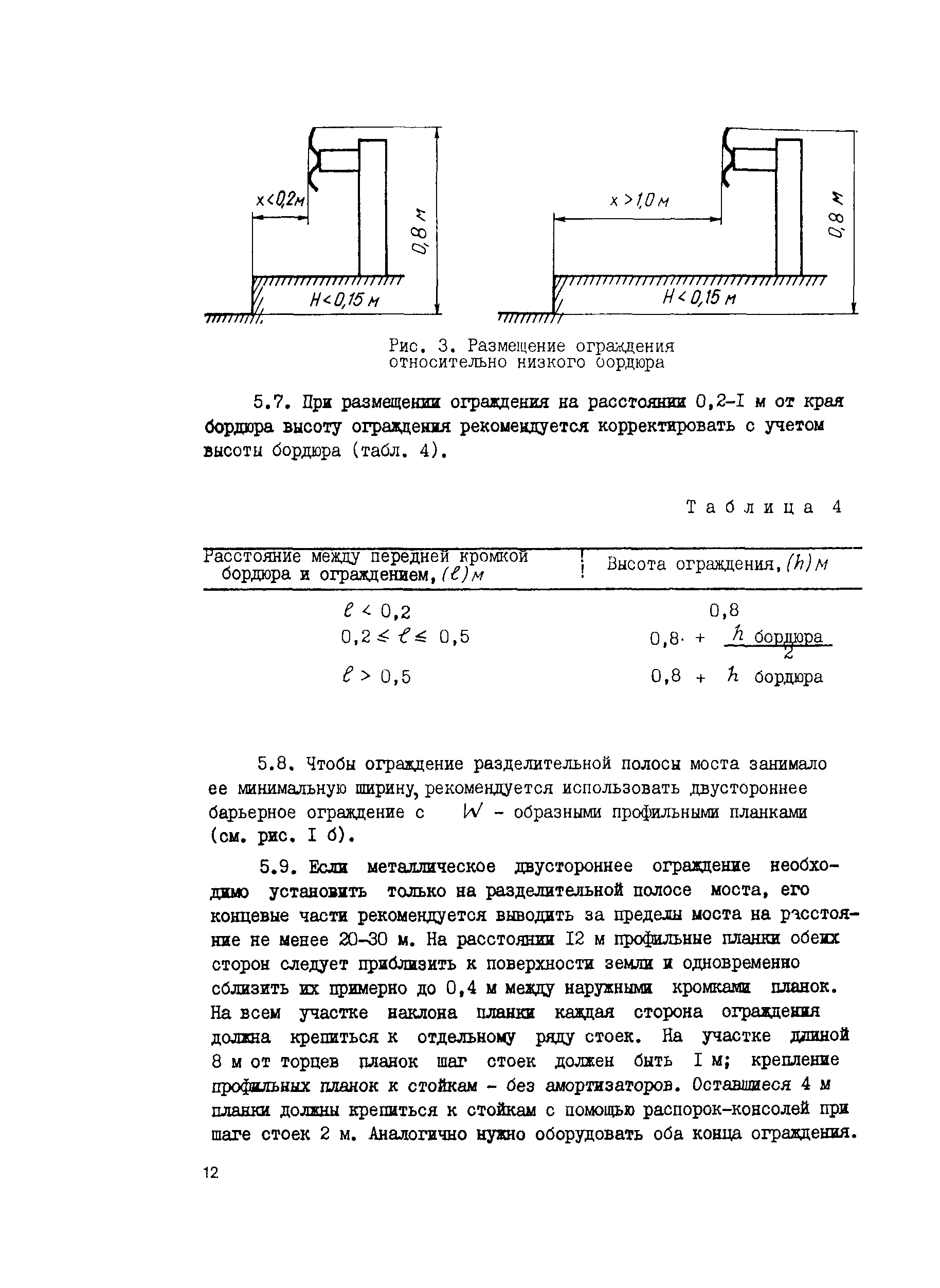 Методические рекомендации 