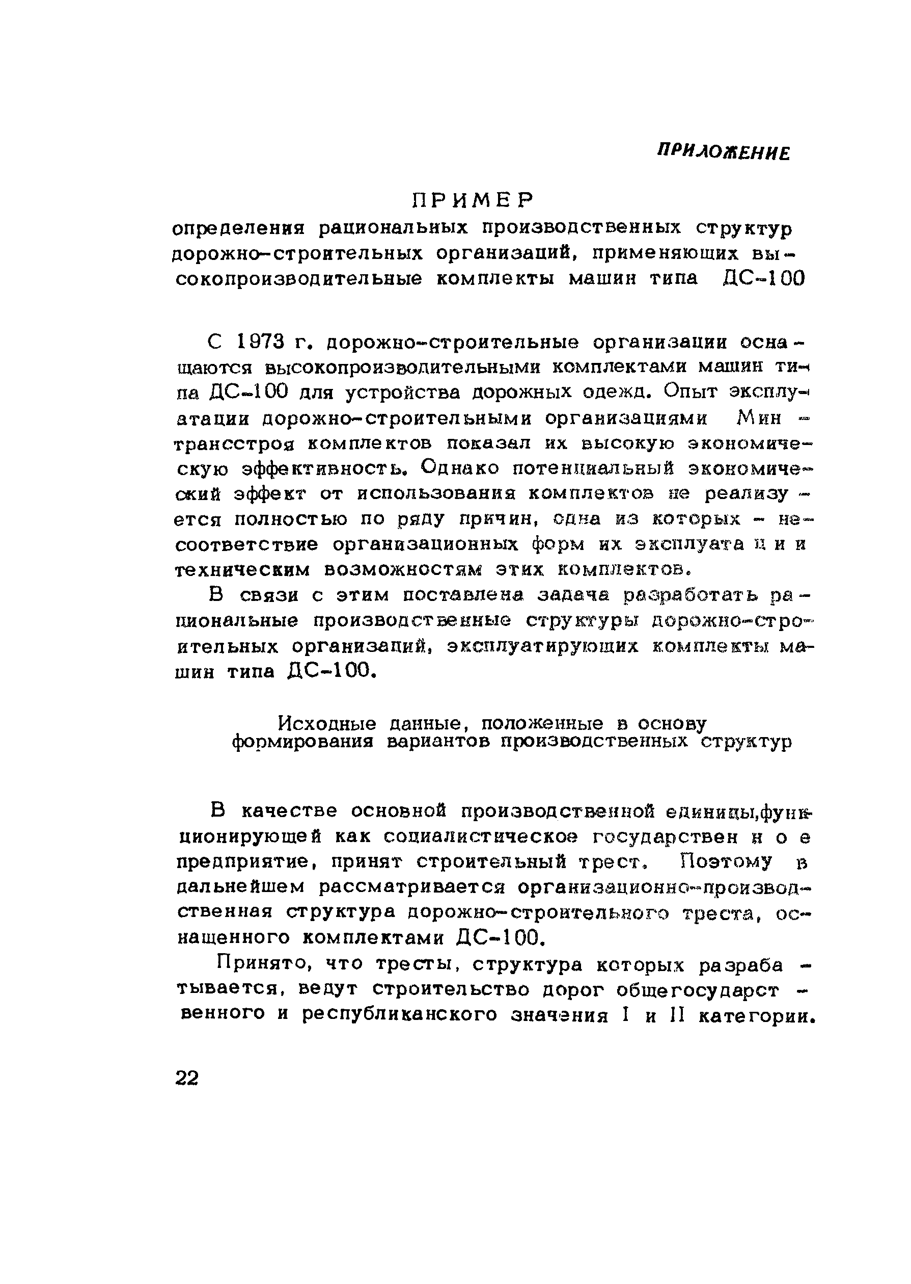 Методические рекомендации 