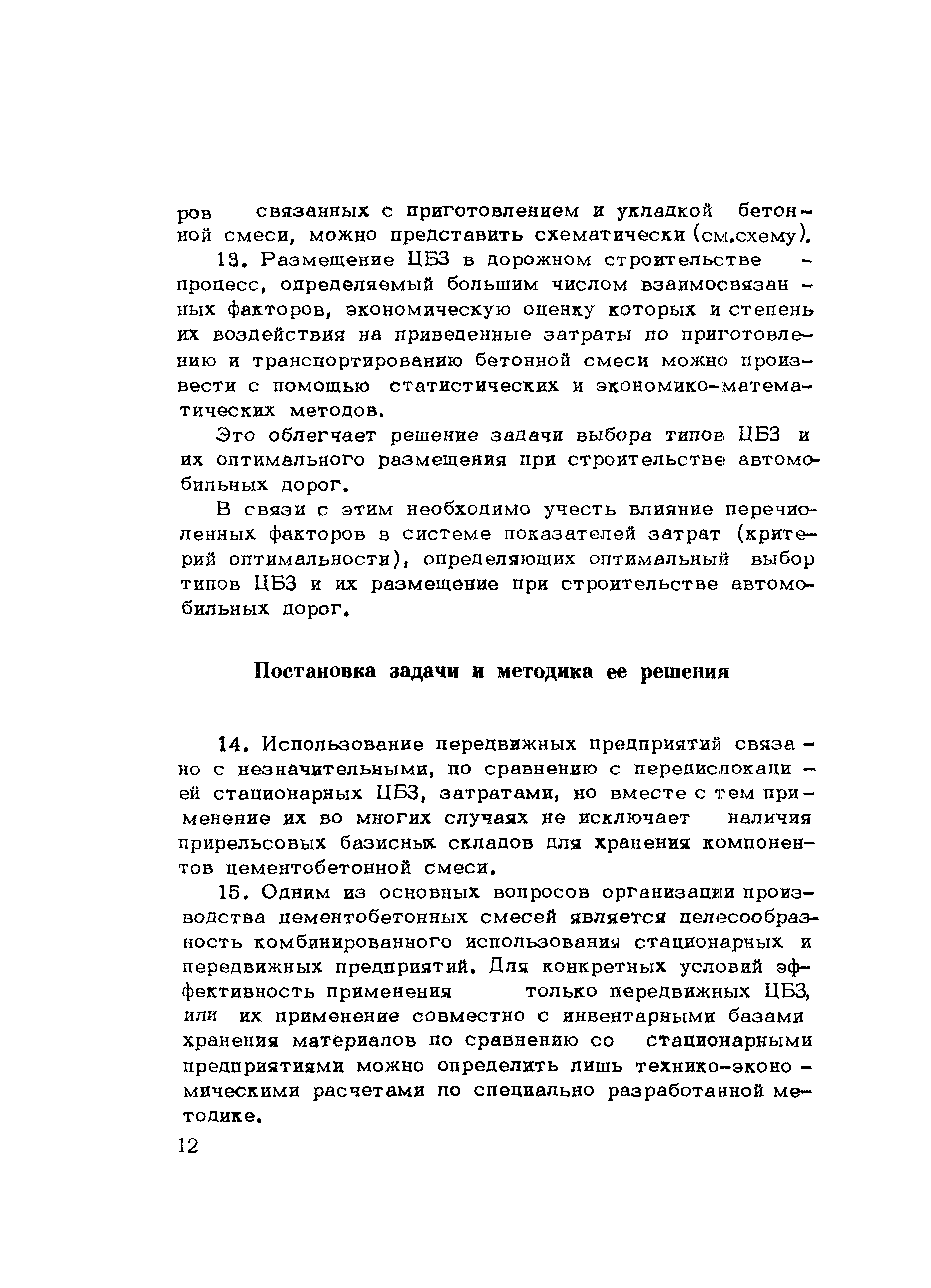 Методические рекомендации 