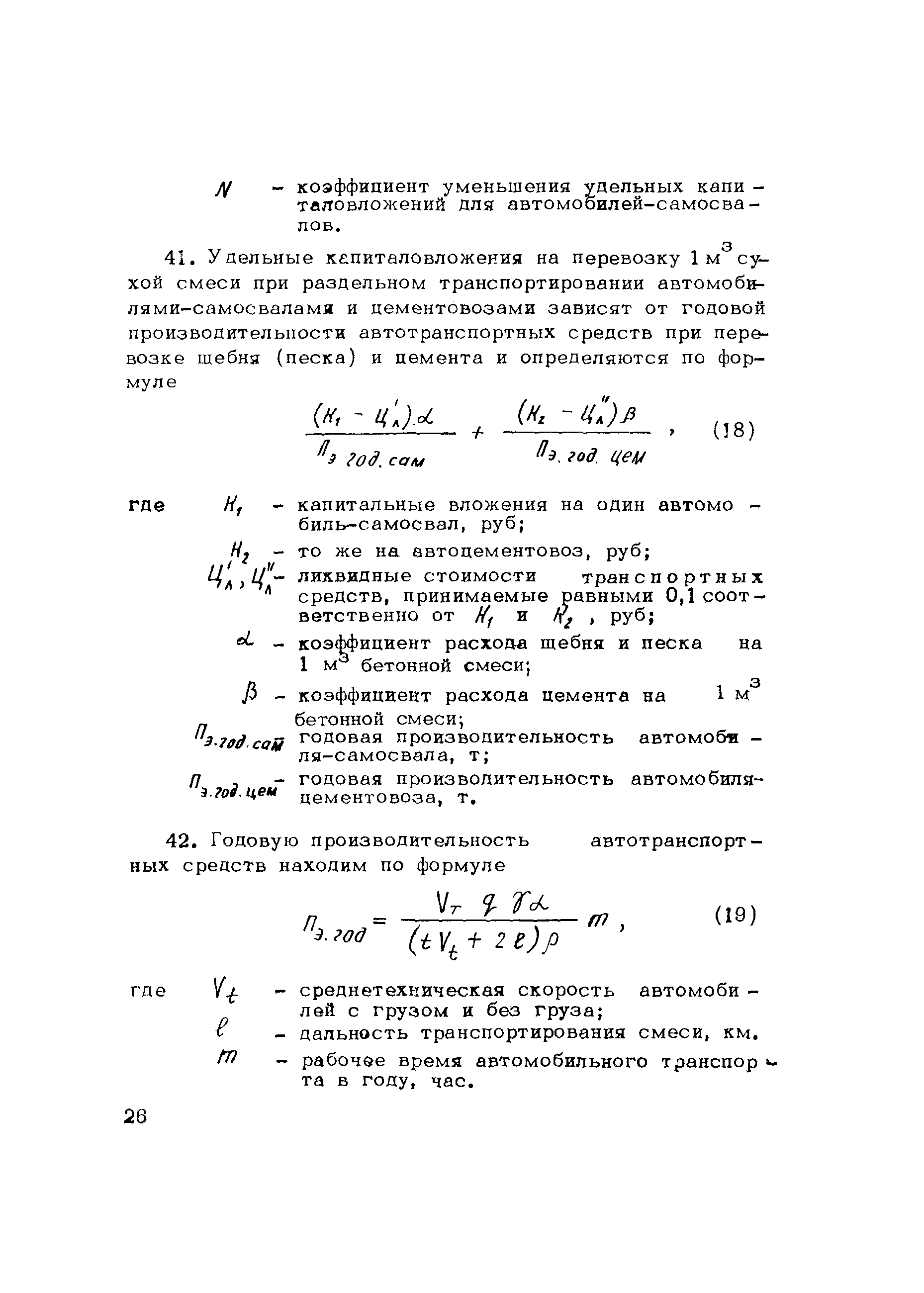 Методические рекомендации 