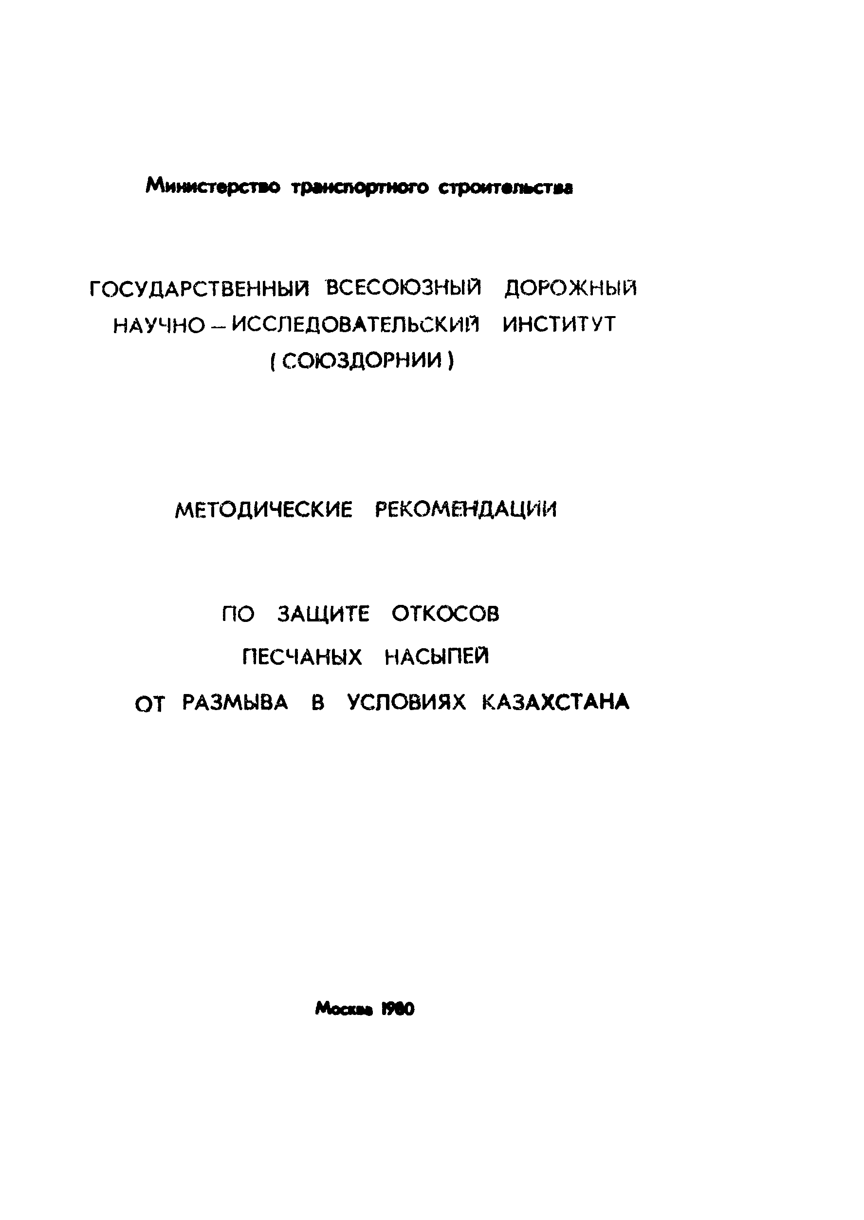 Методические рекомендации 