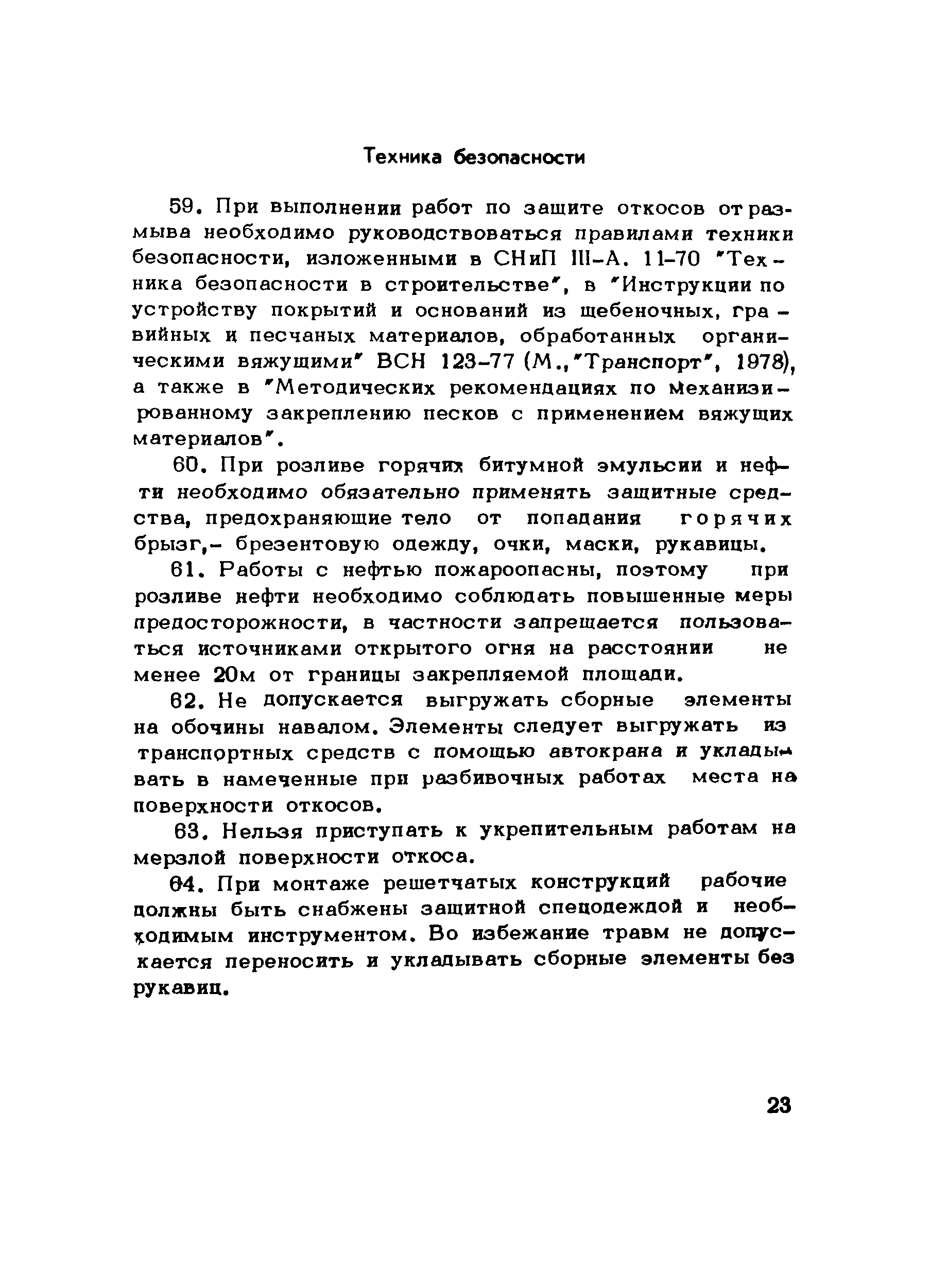 Методические рекомендации 