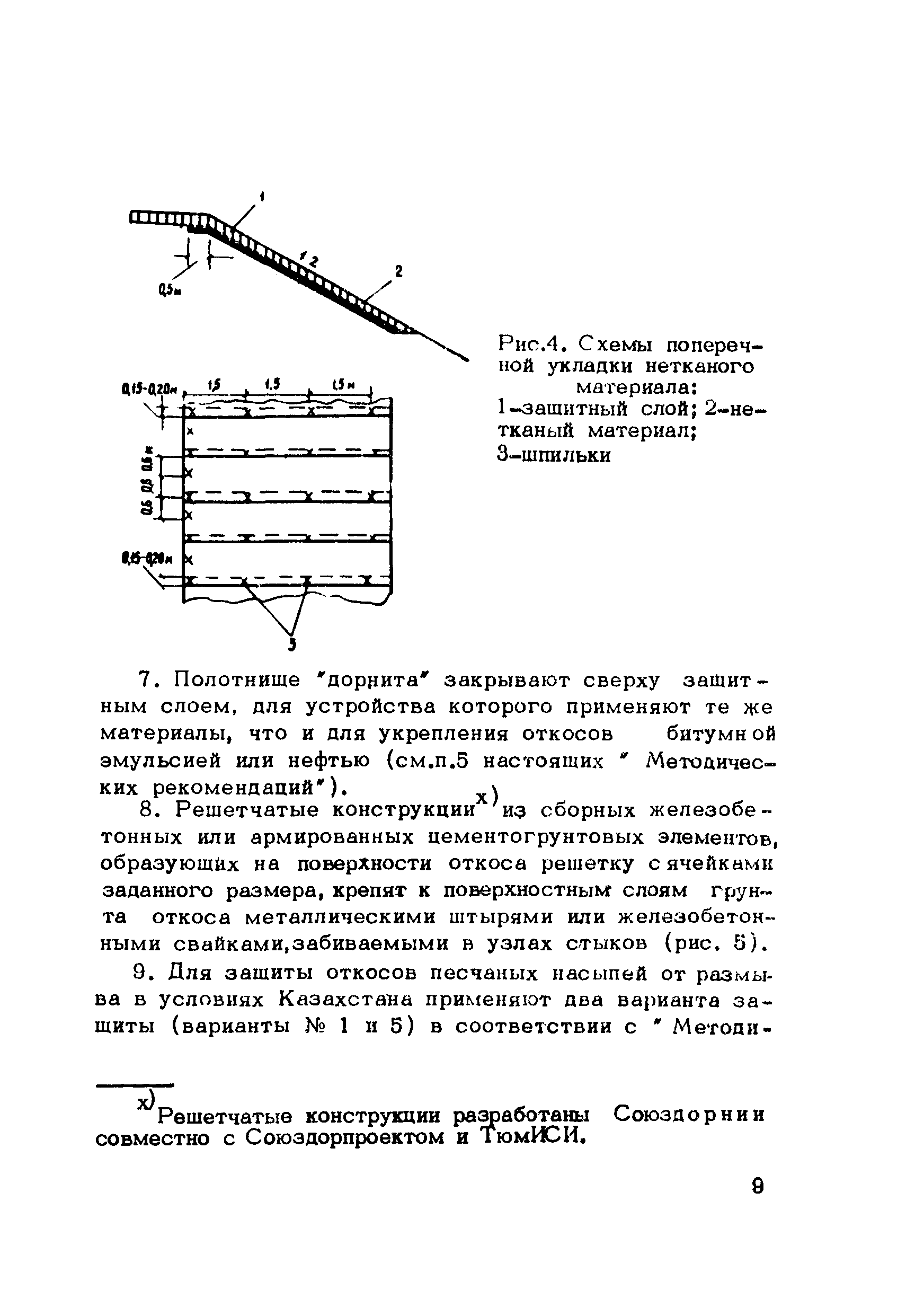 Методические рекомендации 