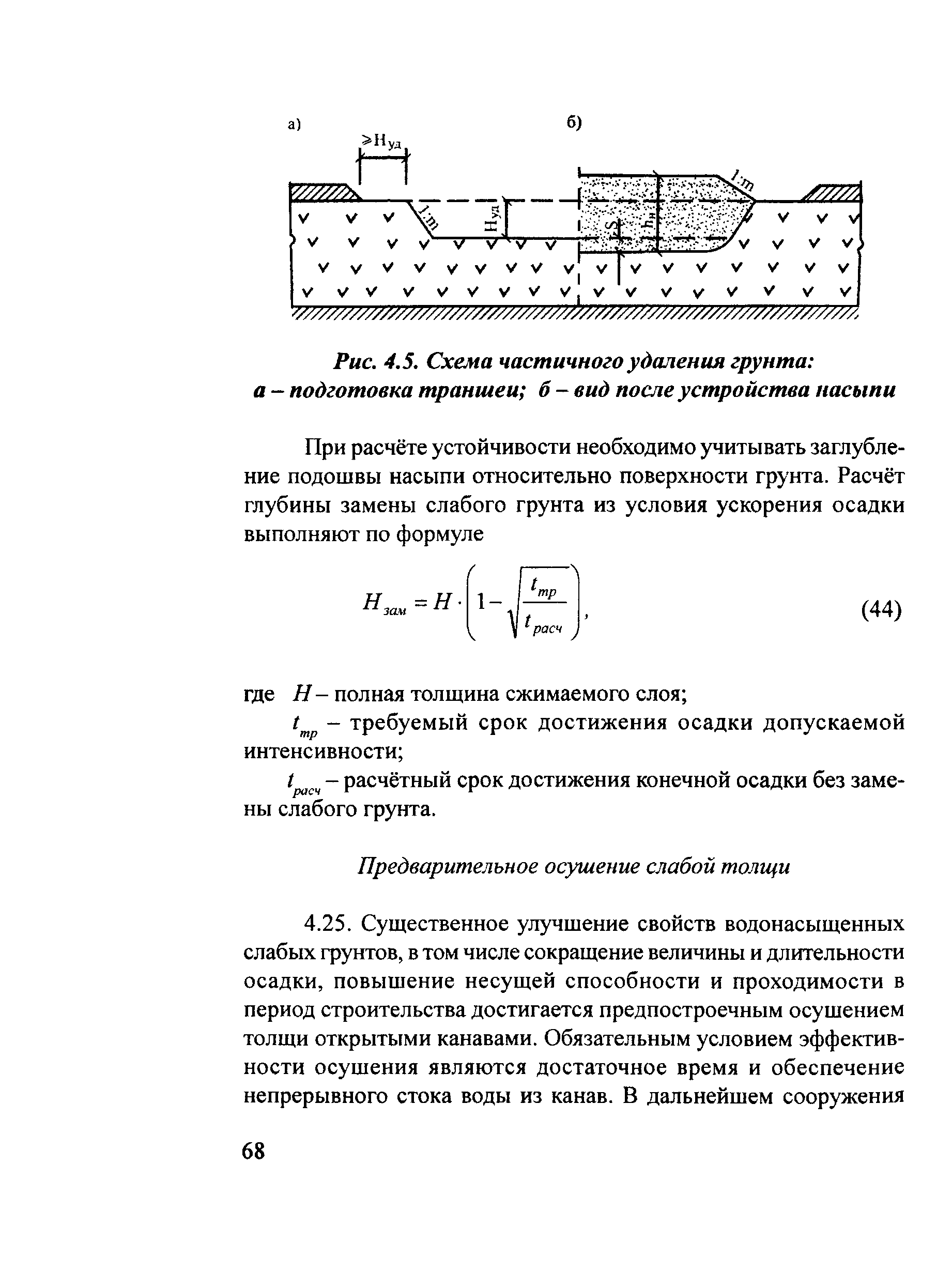 Пособие 