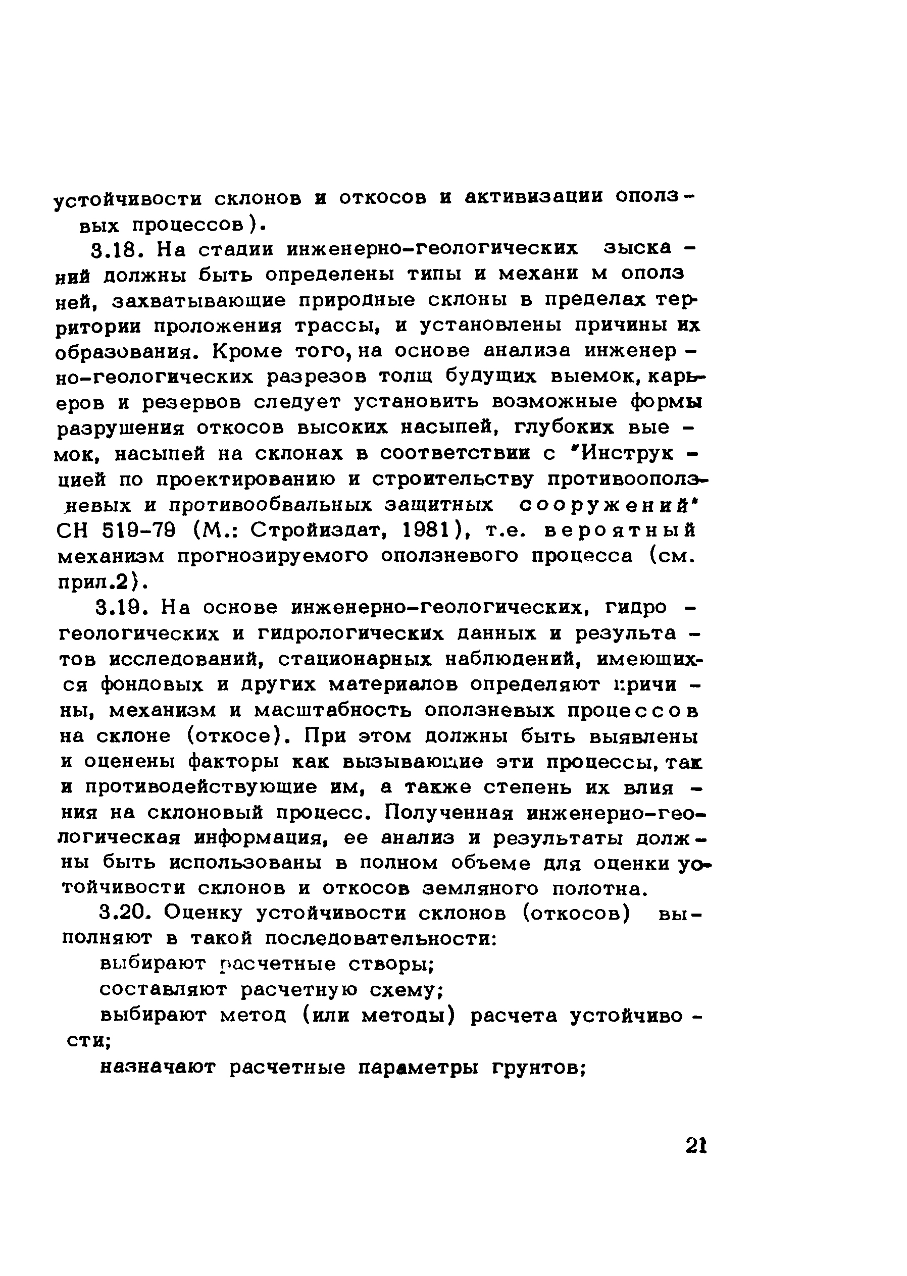 Методические рекомендации 