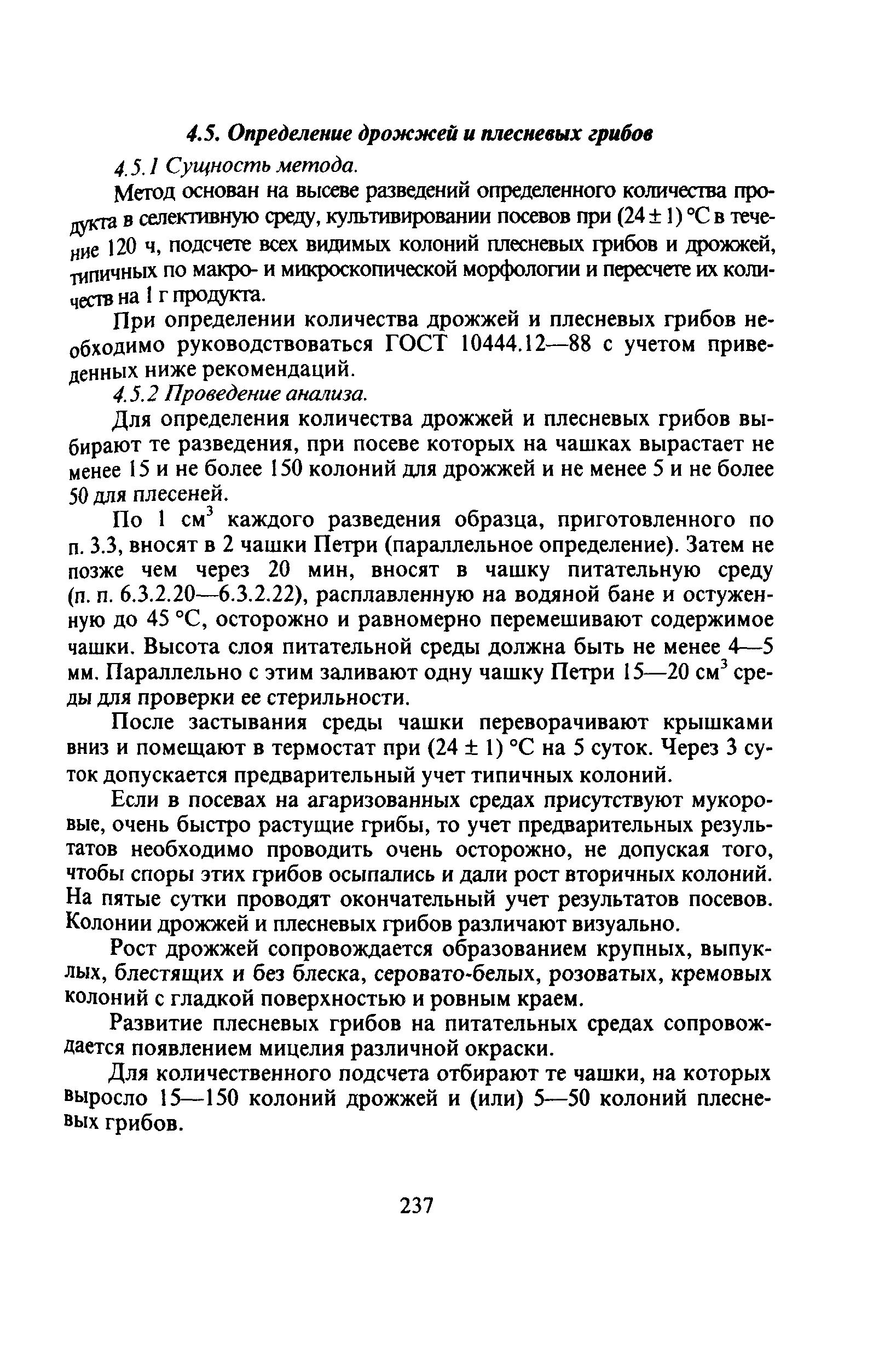 МУК 4.2.762-99