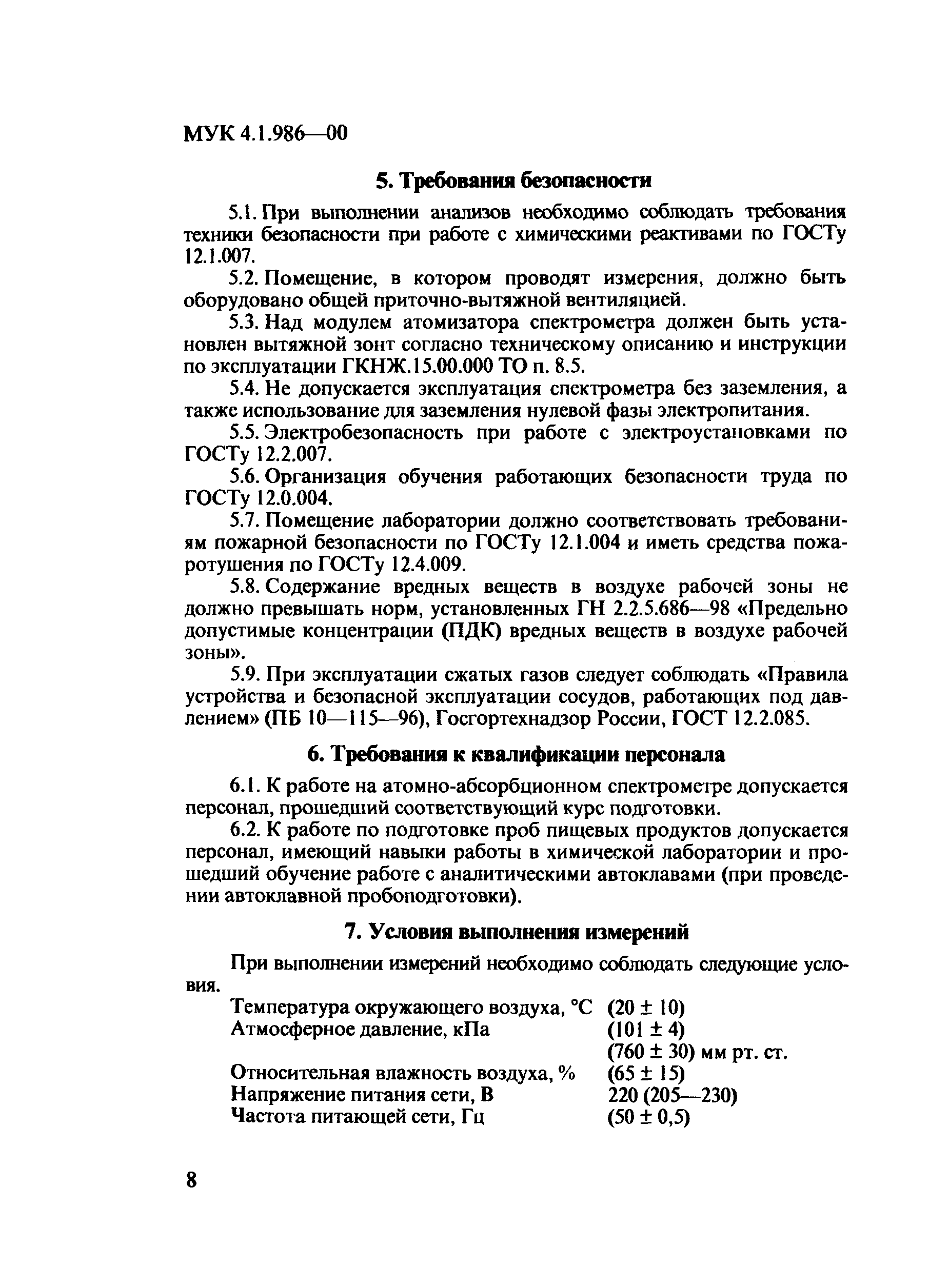МУК 4.1.986-00