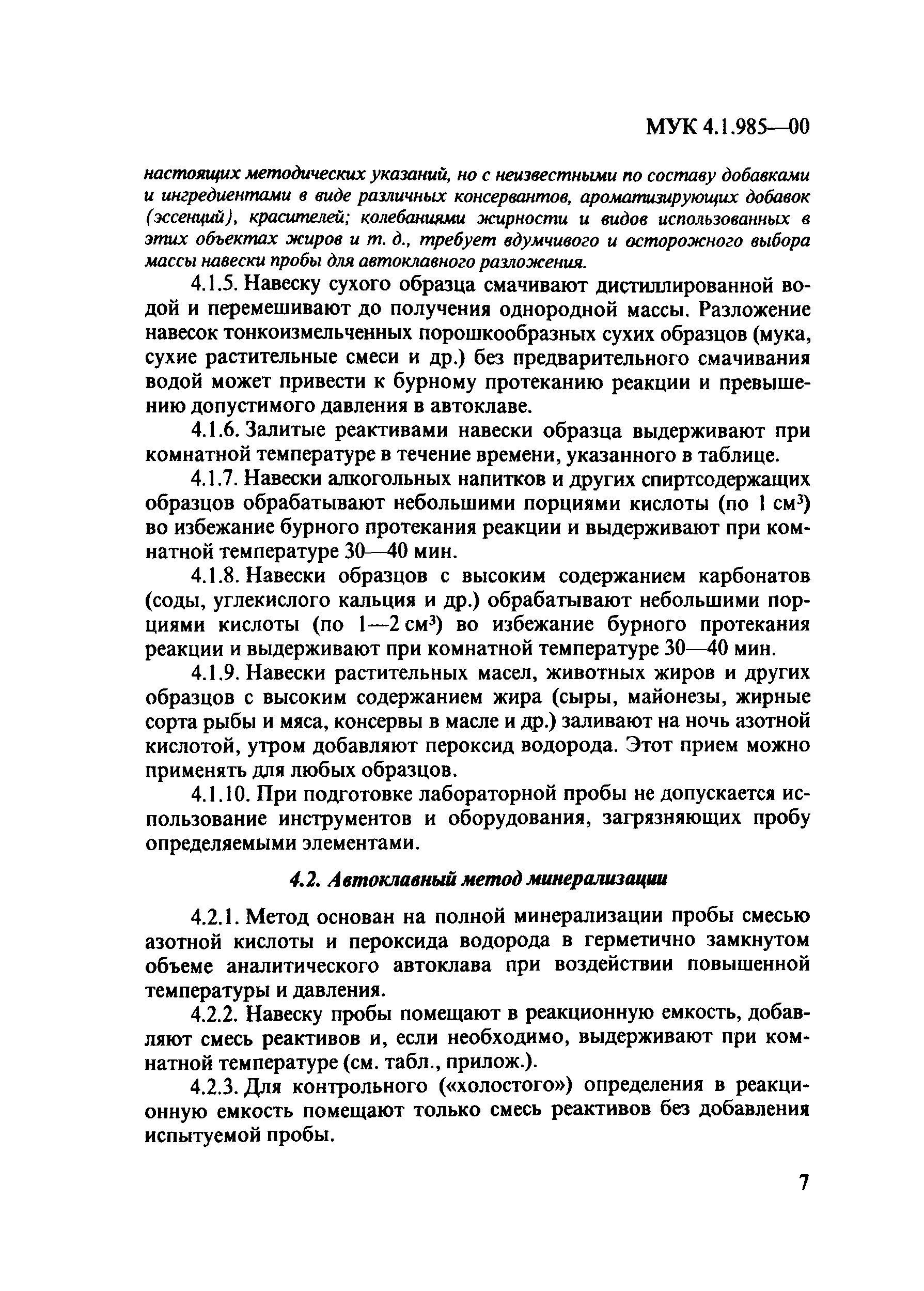 МУК 4.1.985-00