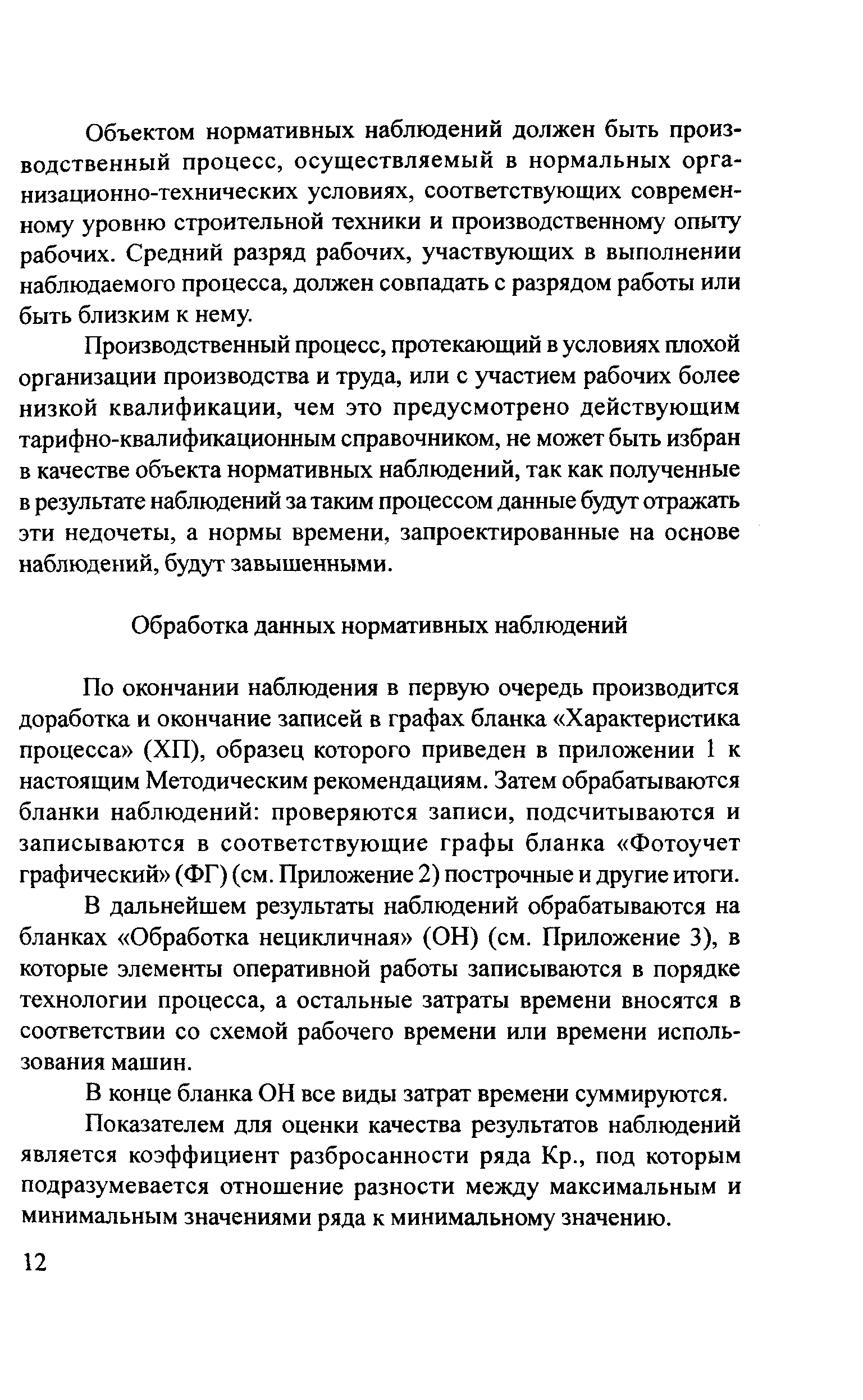 Методические рекомендации 