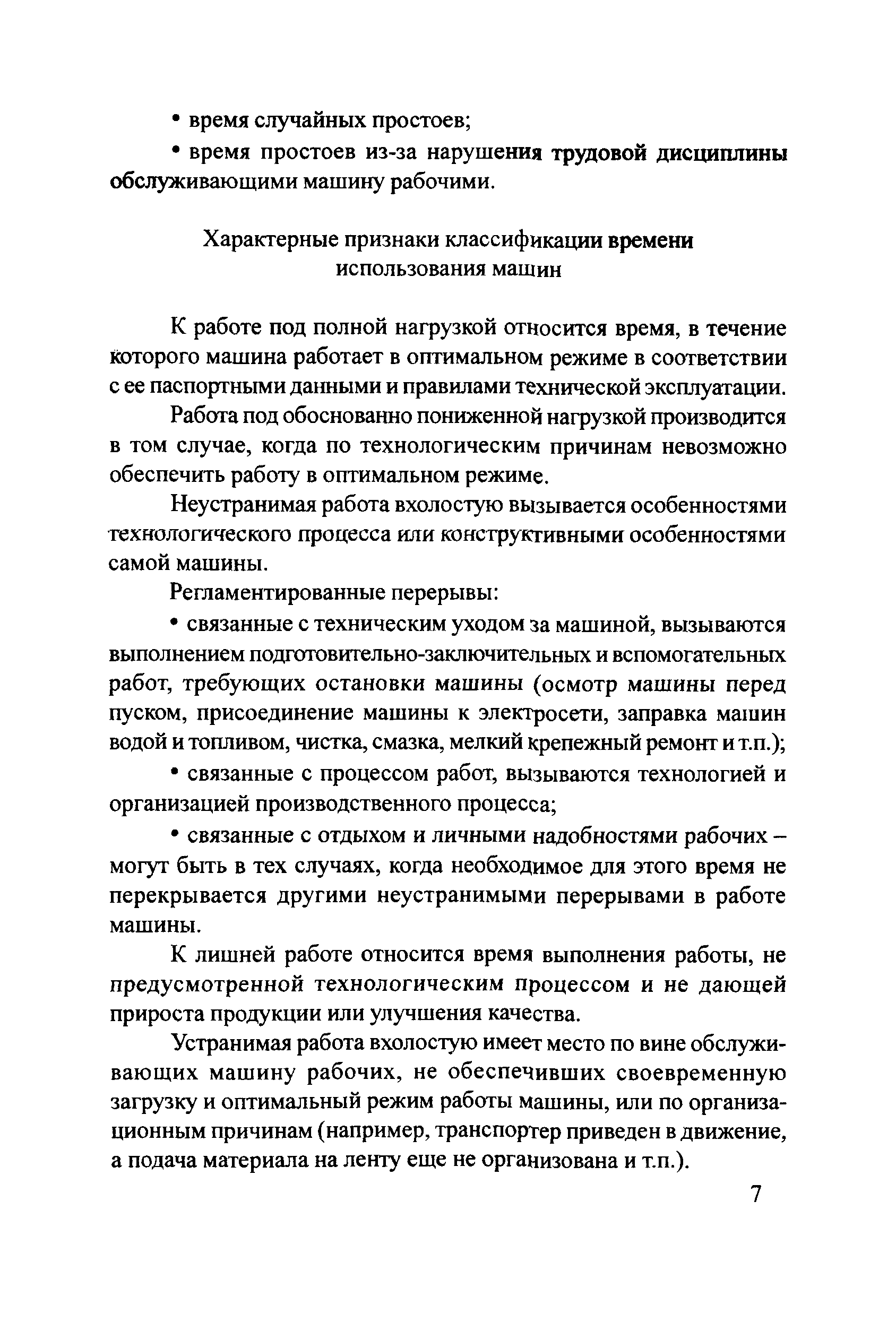 Методические рекомендации 