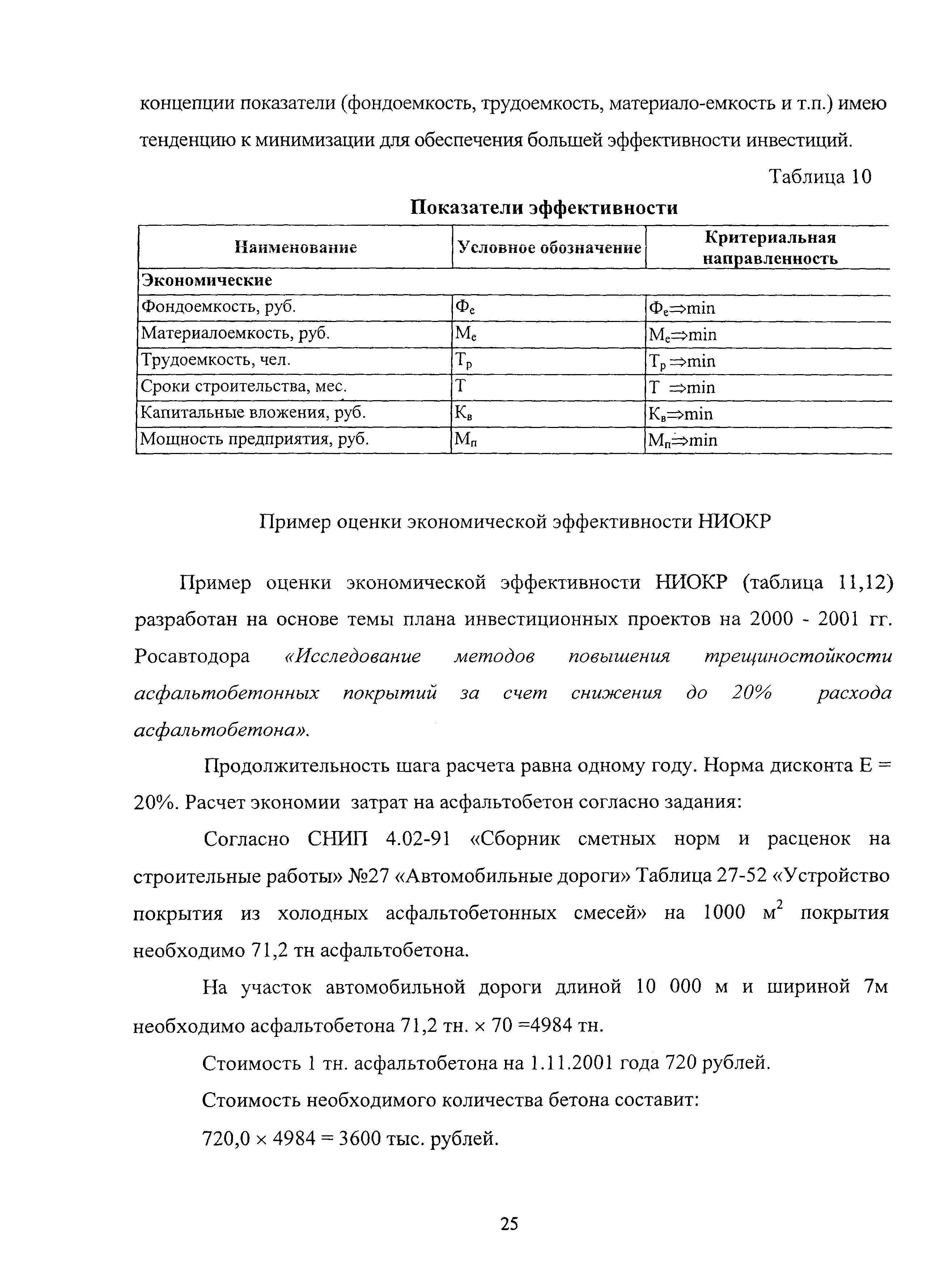 Методические рекомендации 